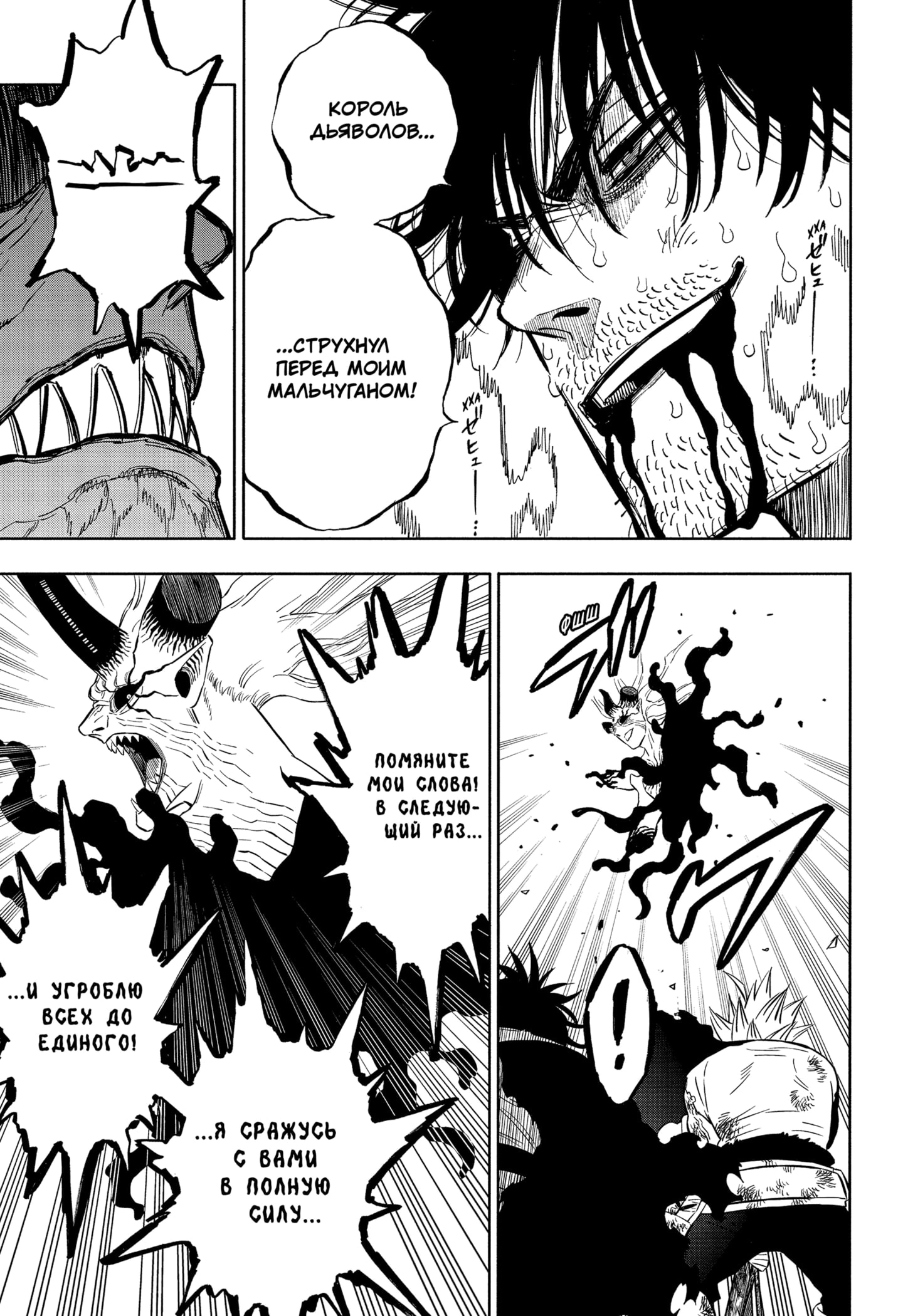 Read Чёрный клевер Manga Online