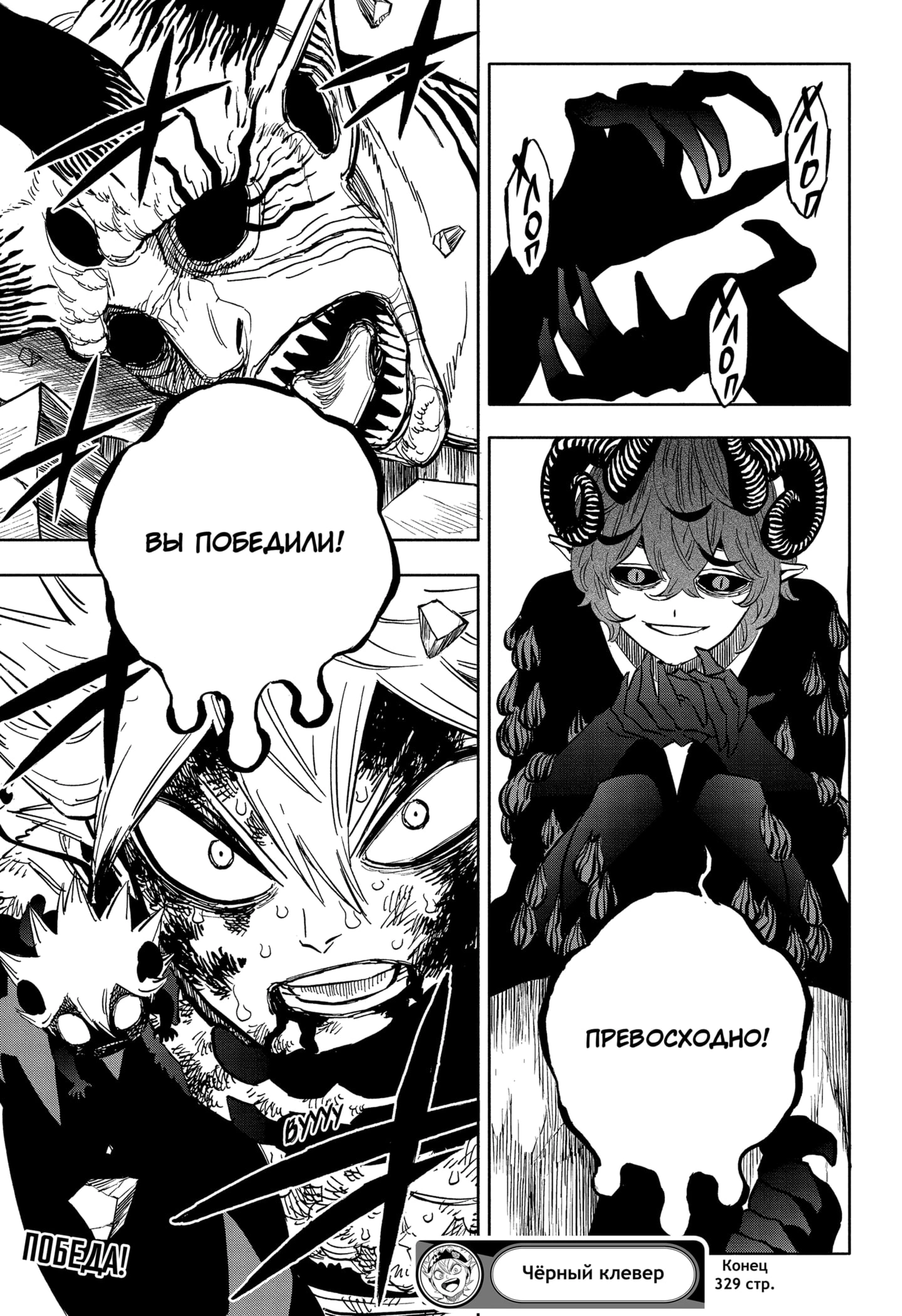 Read Чёрный клевер Manga Online
