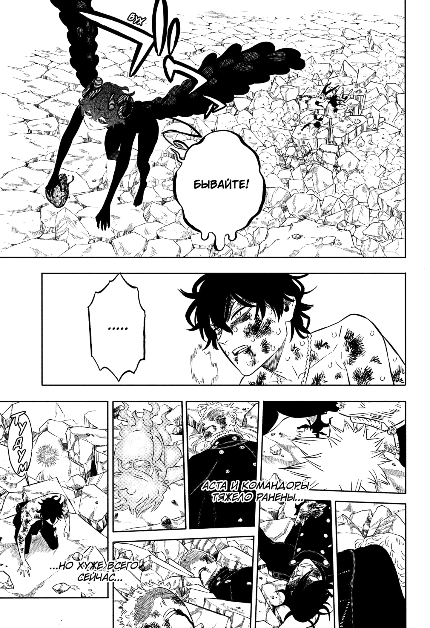 Read Чёрный клевер Manga Online