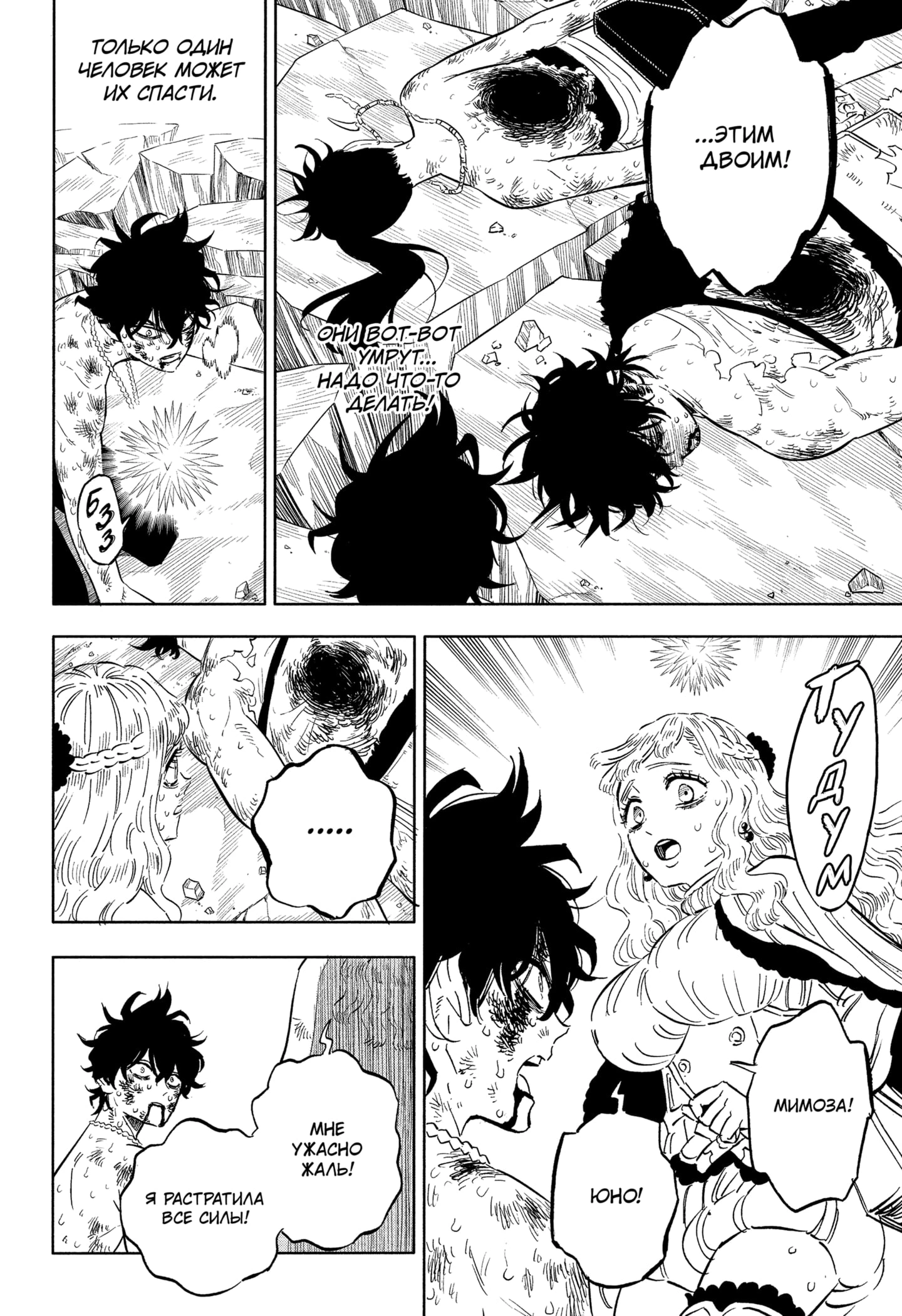 Read Чёрный клевер Manga Online