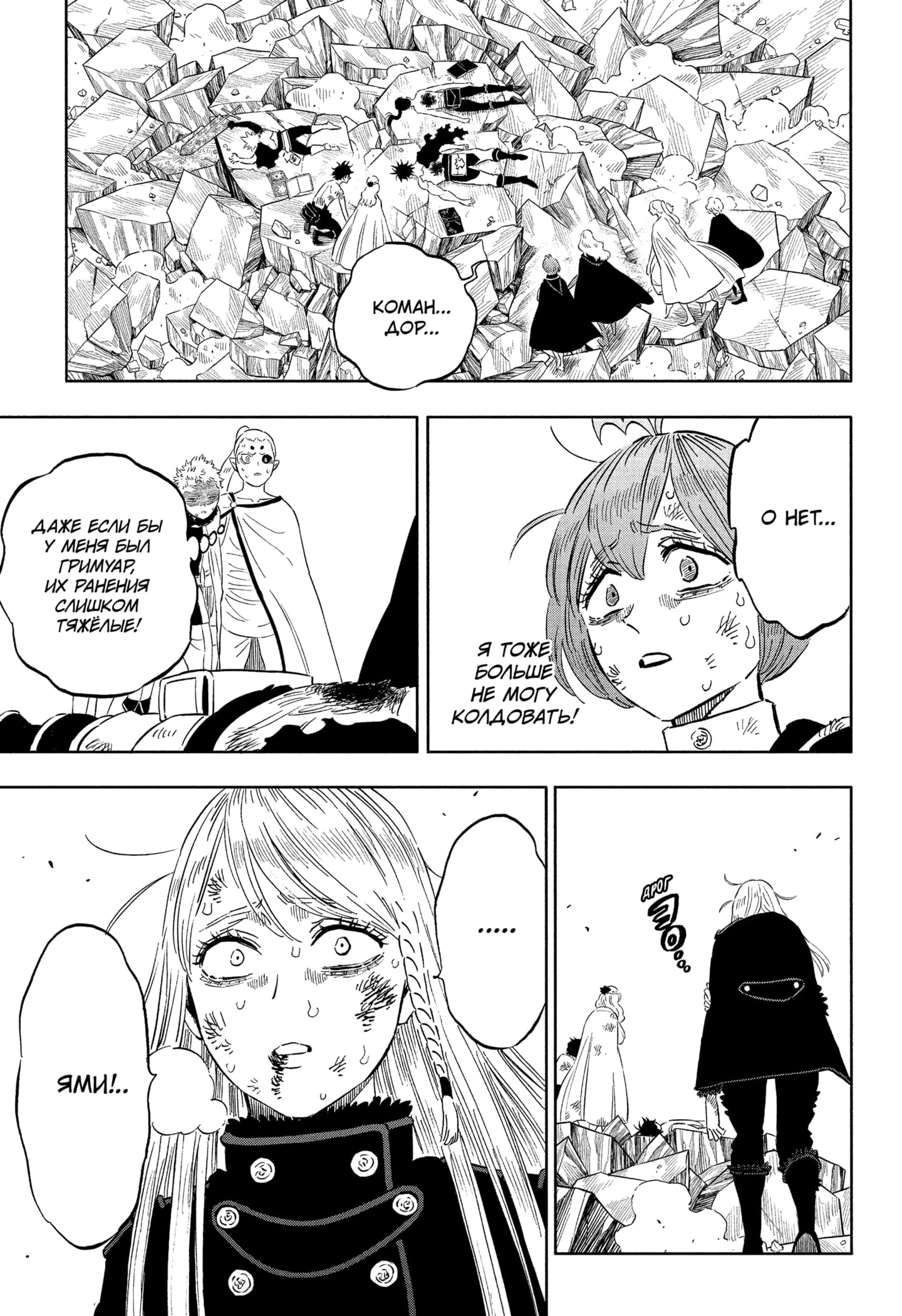 Read Чёрный клевер Manga Online