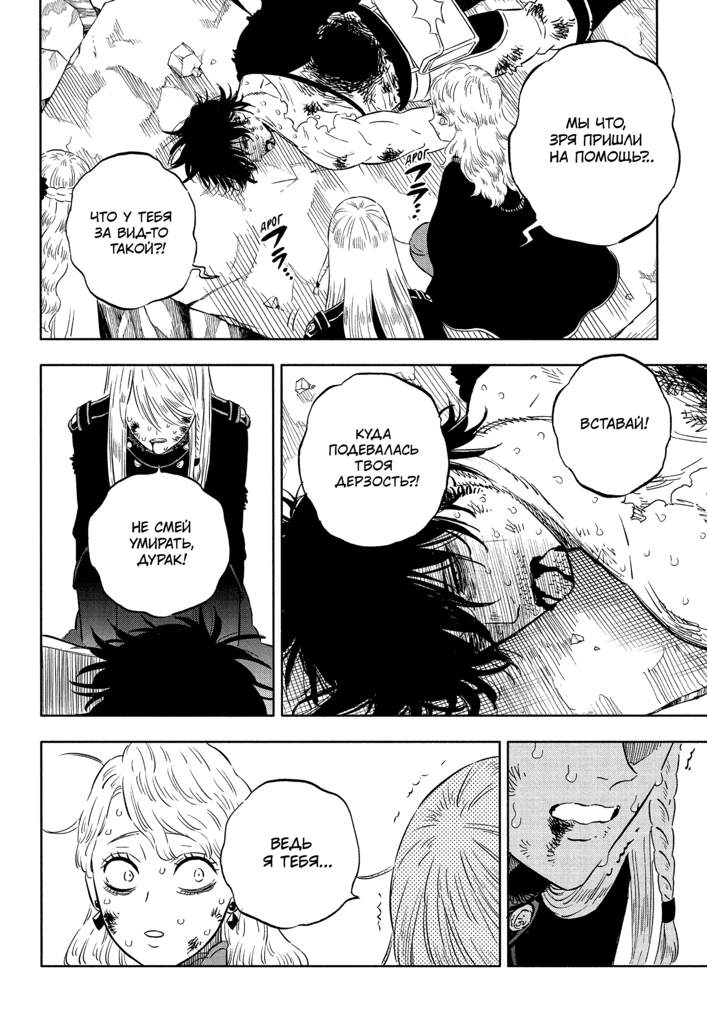 Read Чёрный клевер Manga Online