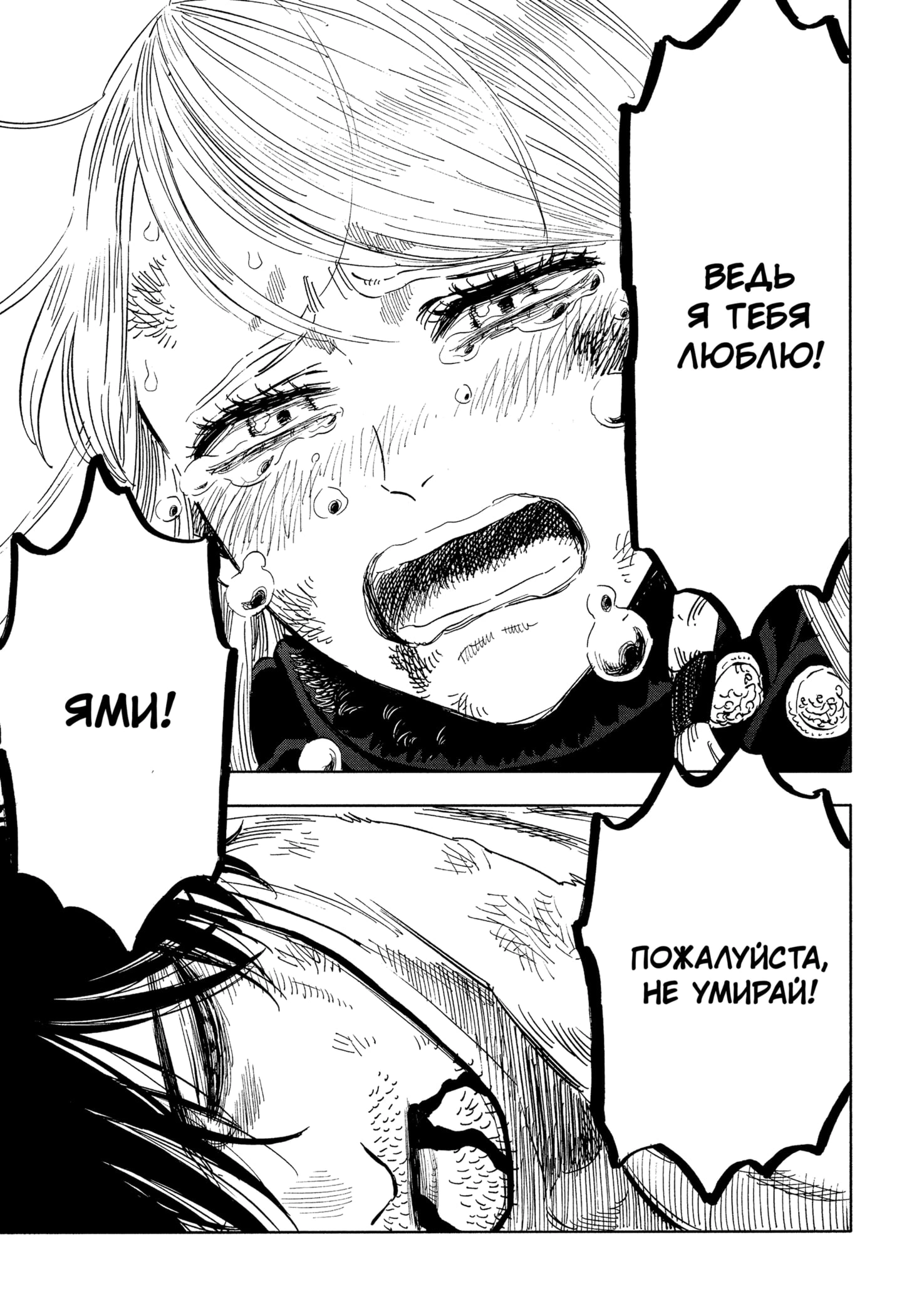 Read Чёрный клевер Manga Online