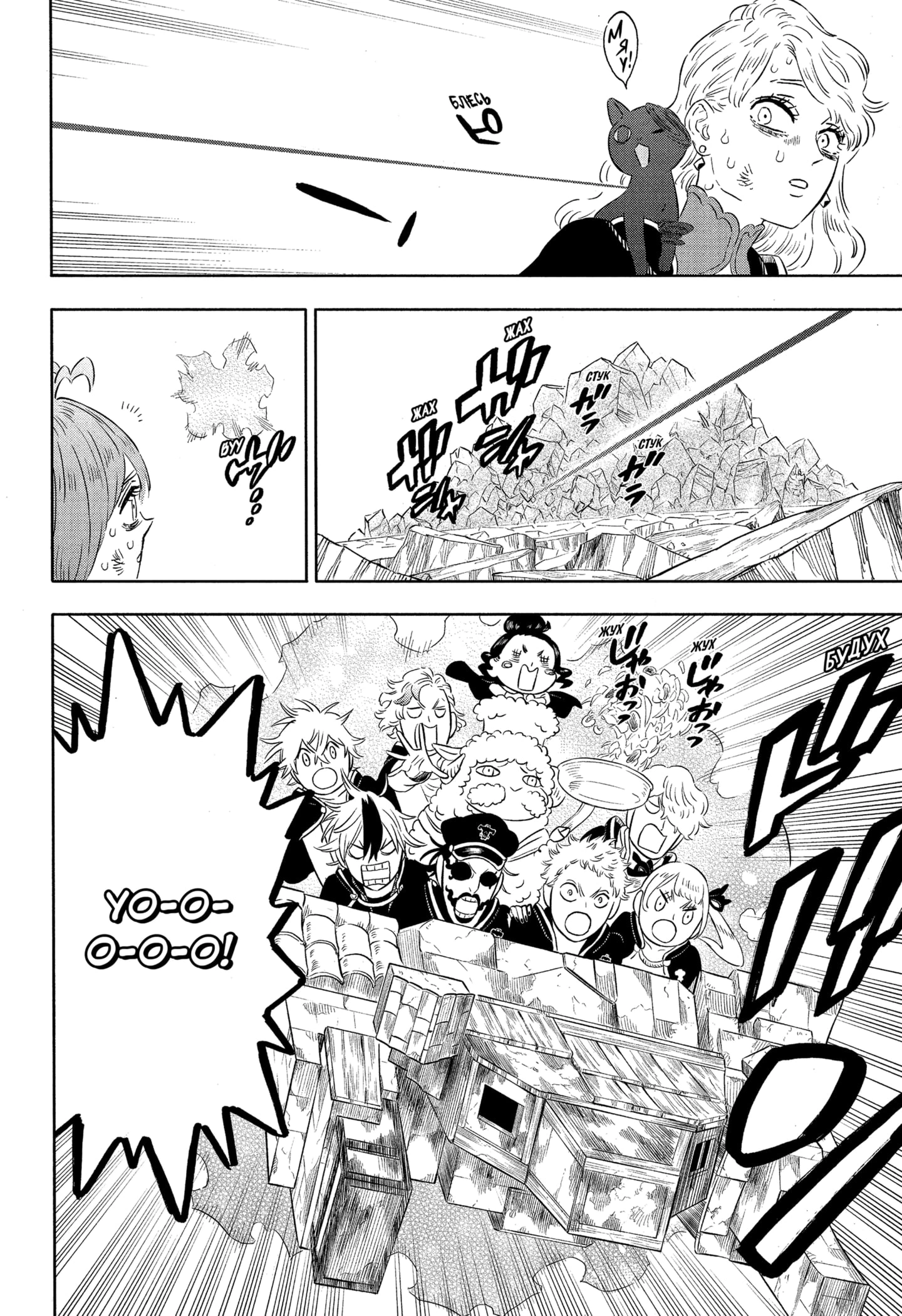 Read Чёрный клевер Manga Online