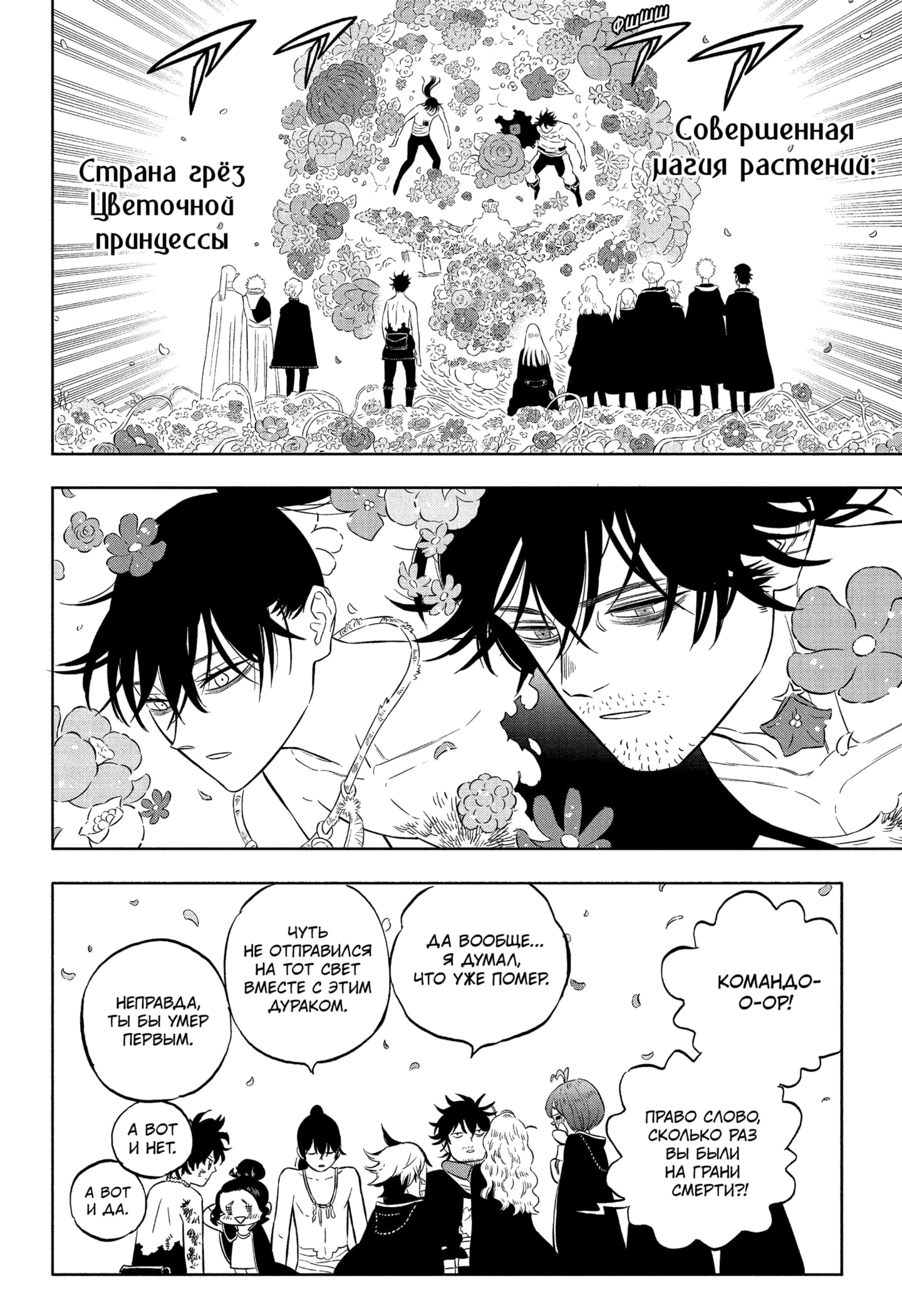 Read Чёрный клевер Manga Online