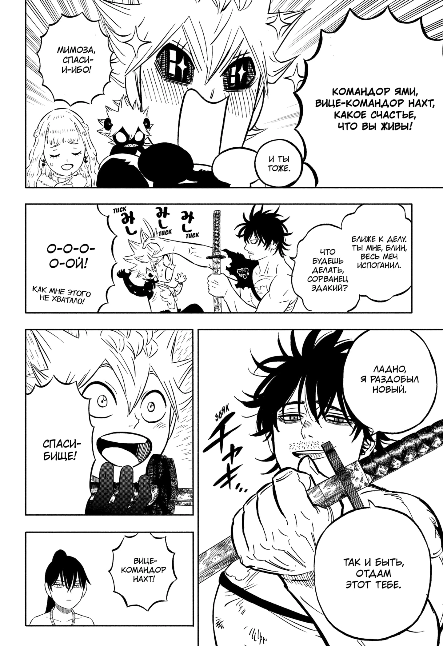 Read Чёрный клевер Manga Online