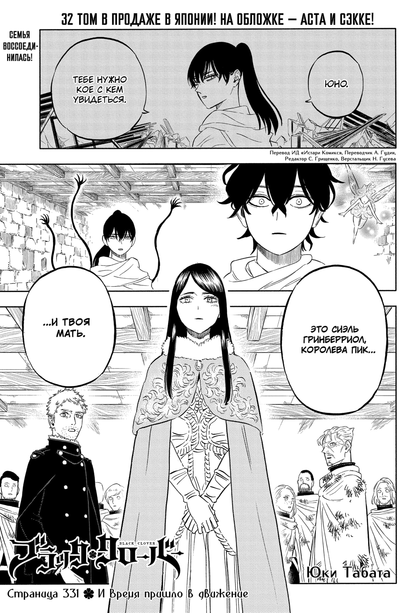 Read Чёрный клевер Manga Online