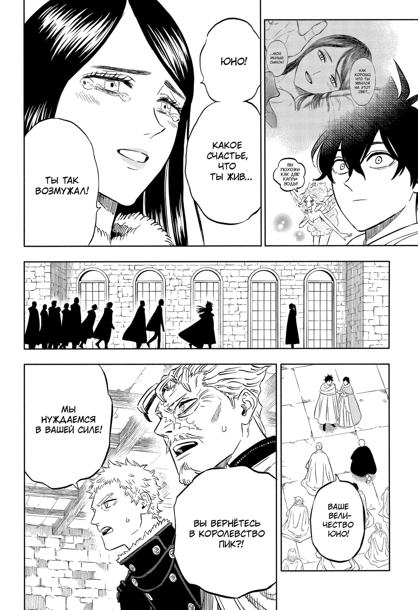 Read Чёрный клевер Manga Online