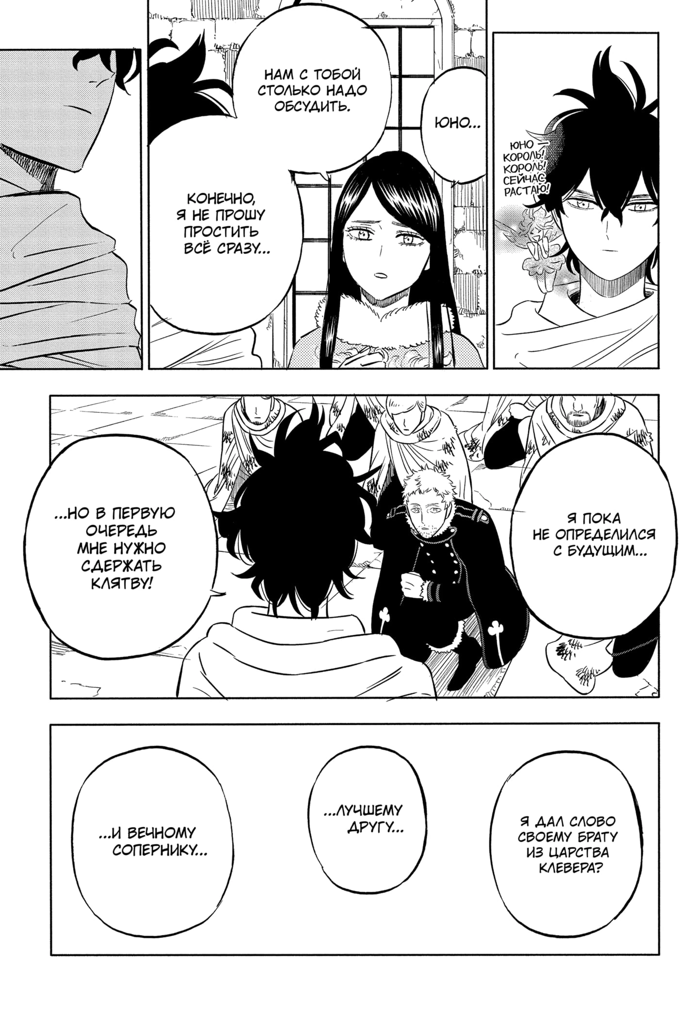 Read Чёрный клевер Manga Online