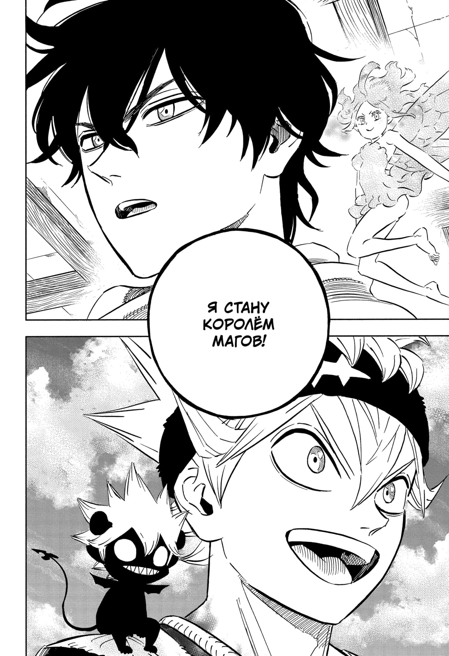 Read Чёрный клевер Manga Online
