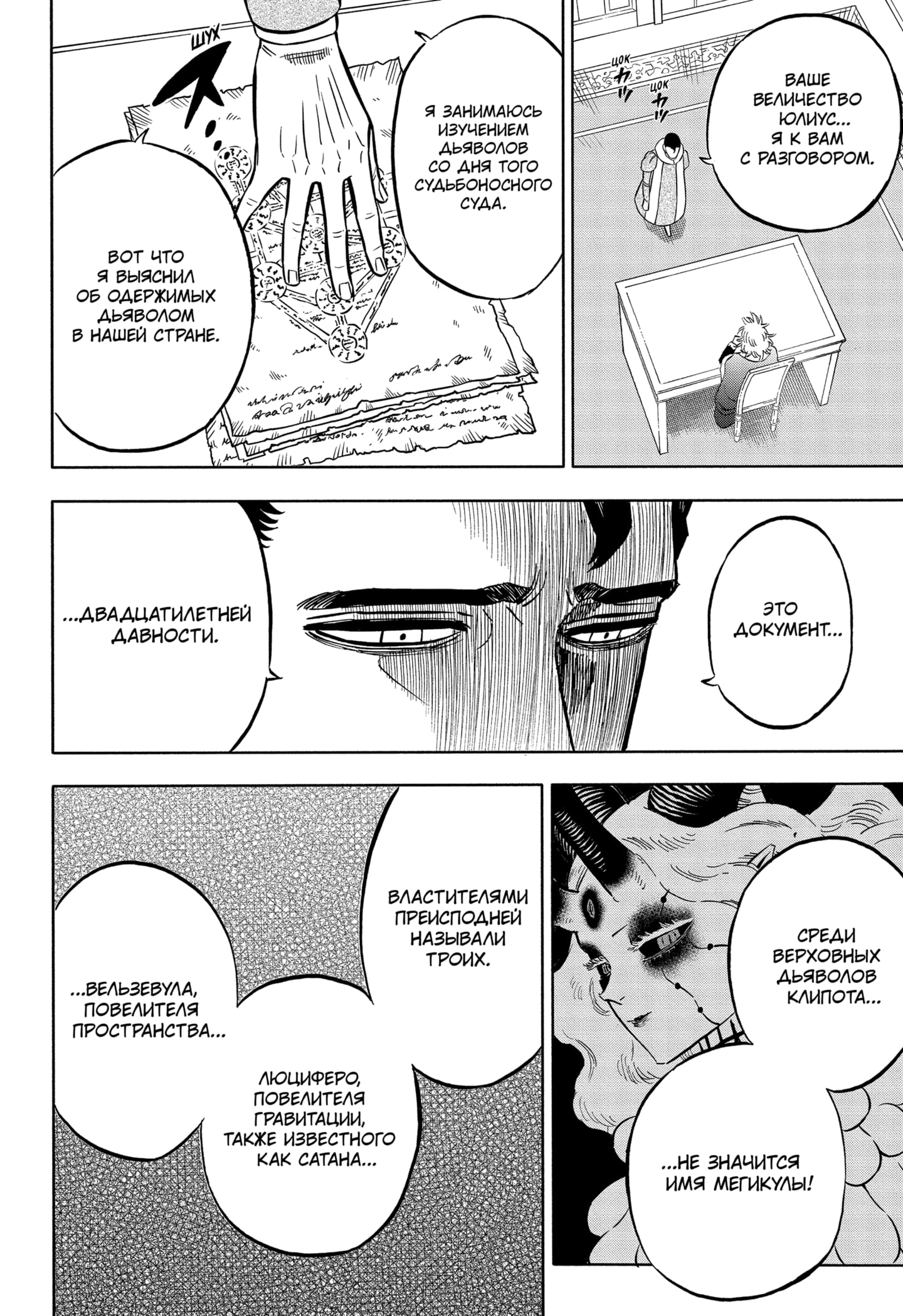 Read Чёрный клевер Manga Online
