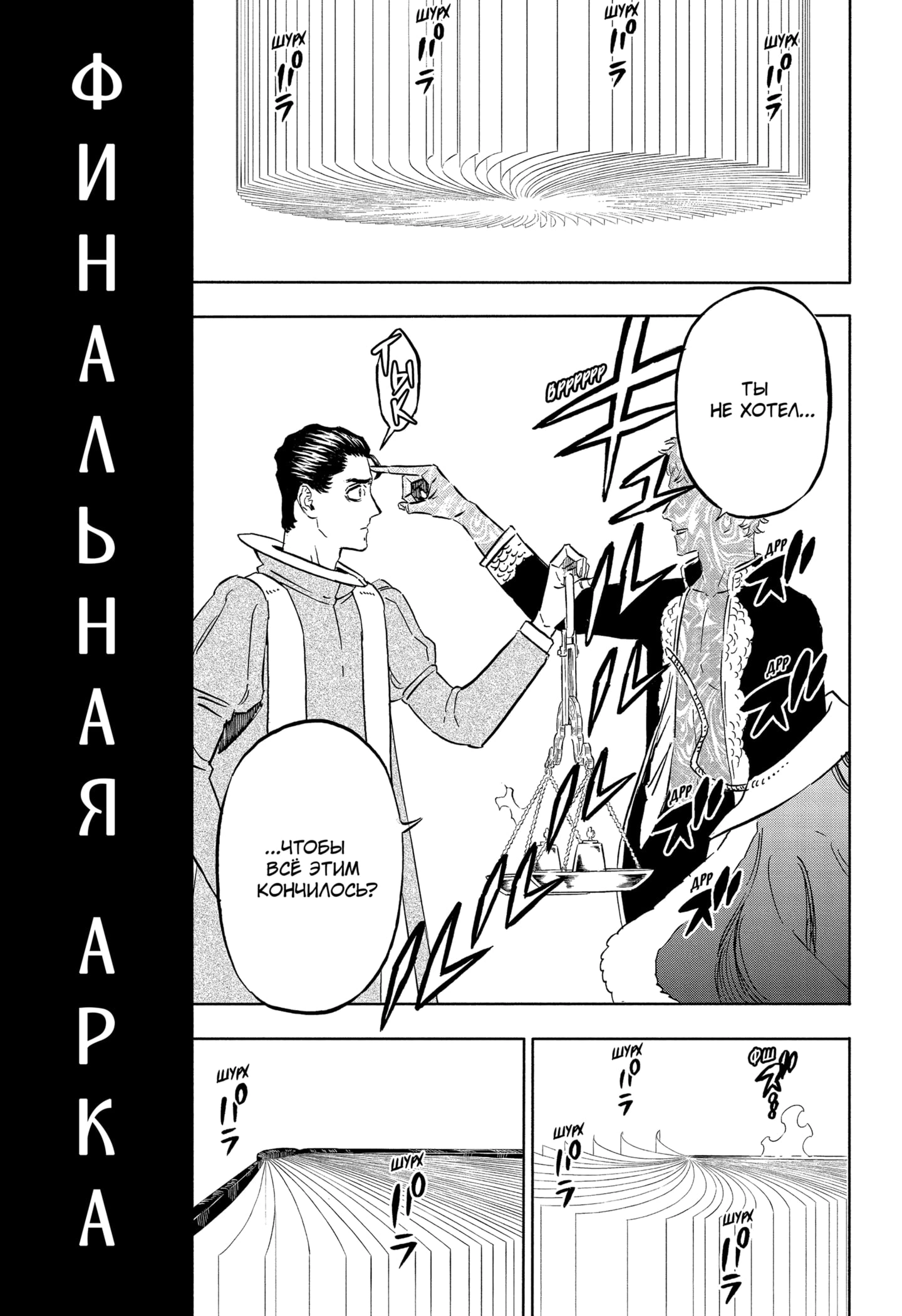 Read Чёрный клевер Manga Online