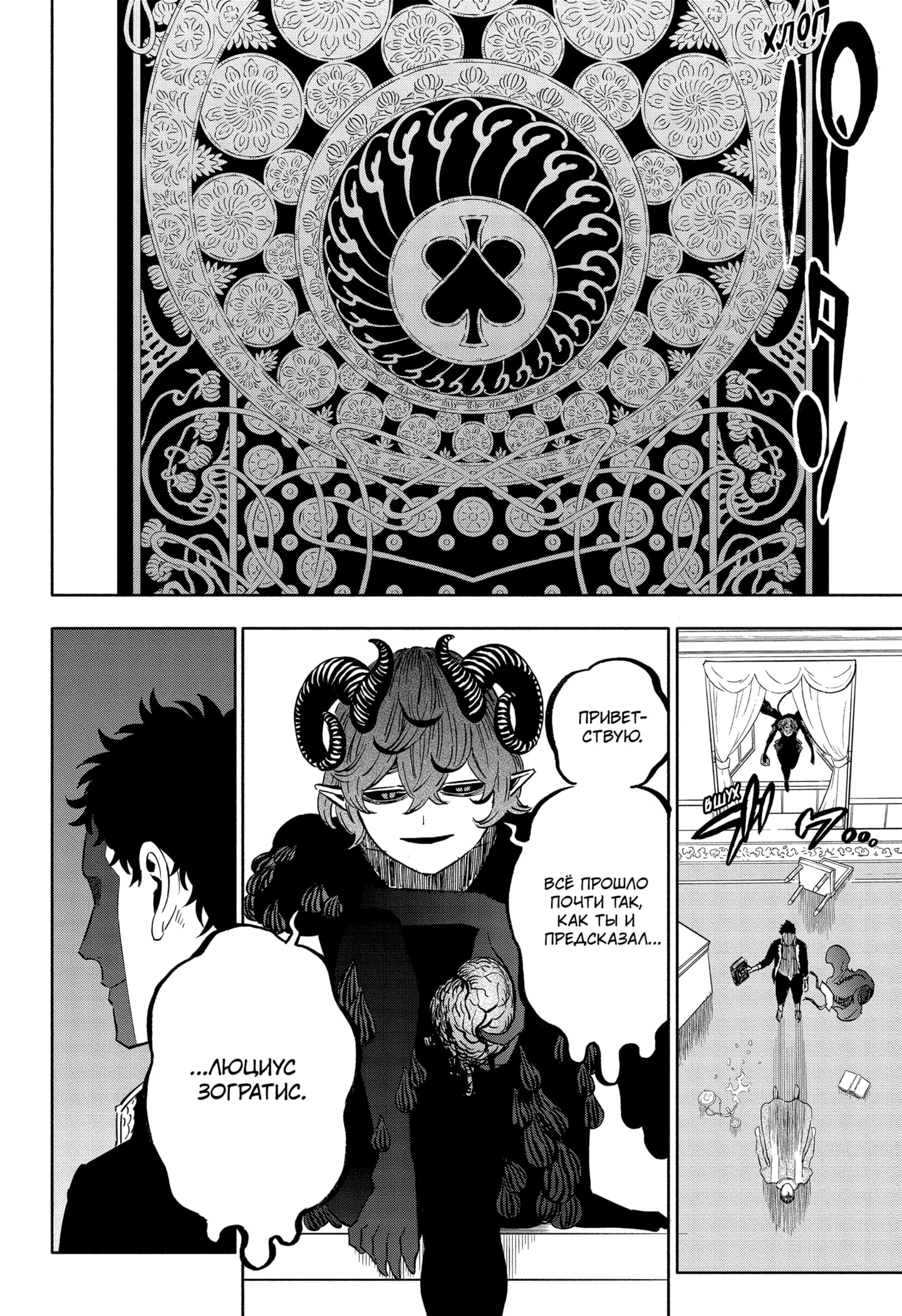 Read Чёрный клевер Manga Online