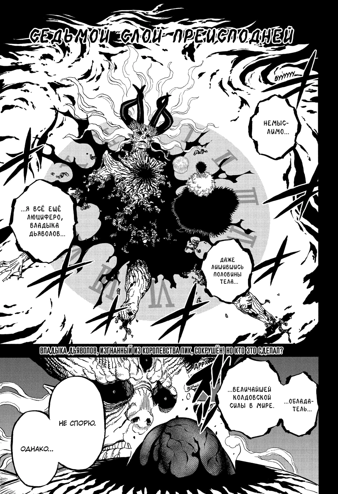 Read Чёрный клевер Manga Online
