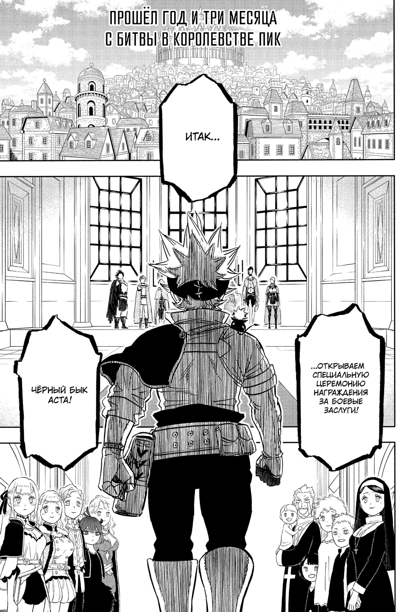 Read Чёрный клевер Manga Online