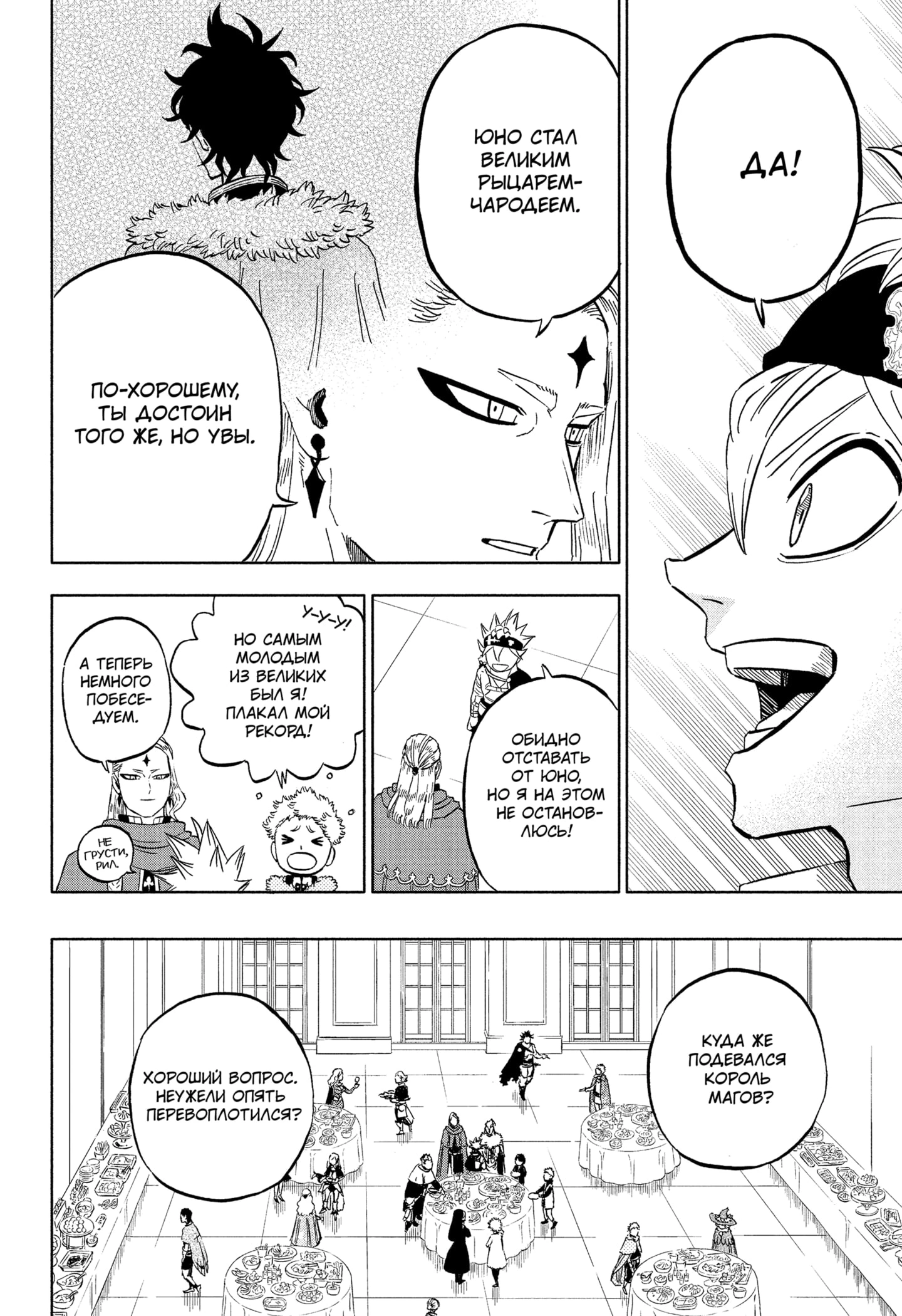 Read Чёрный клевер Manga Online