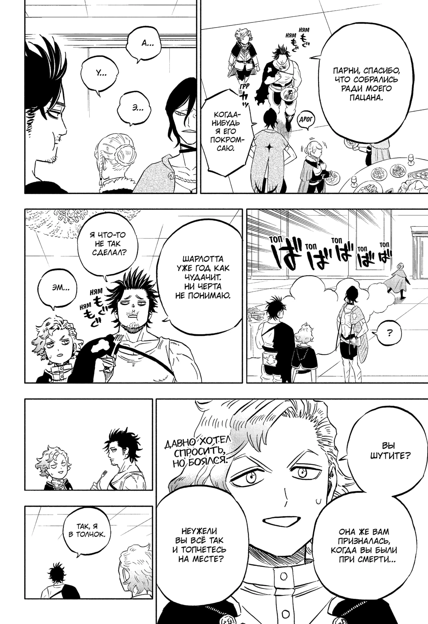 Read Чёрный клевер Manga Online