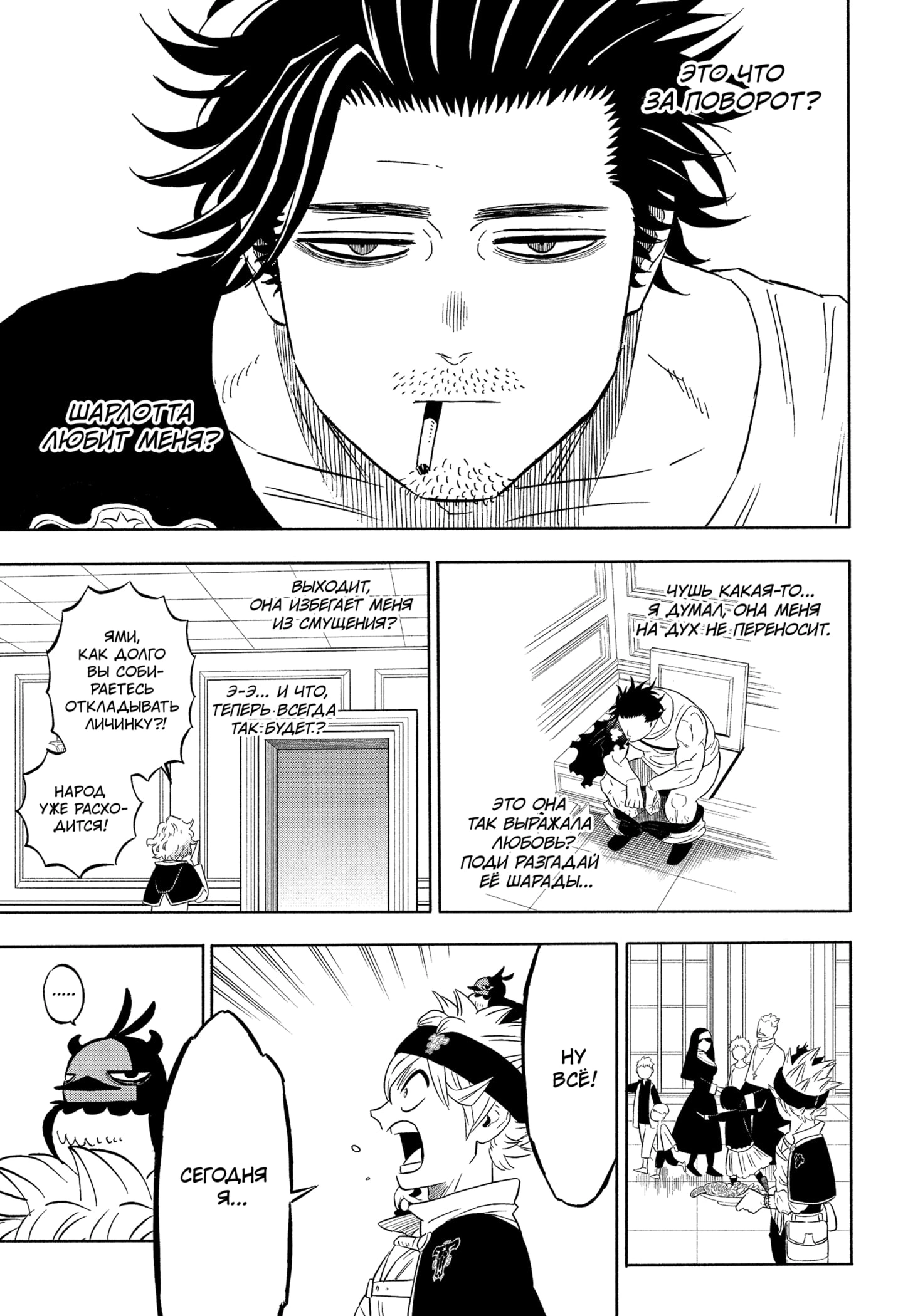 Read Чёрный клевер Manga Online