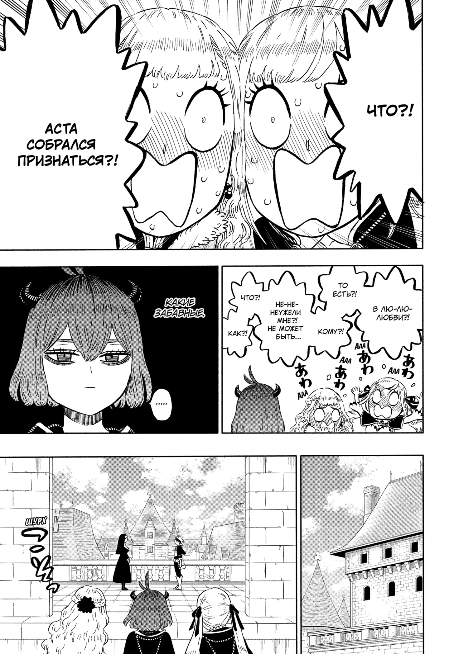 Read Чёрный клевер Manga Online
