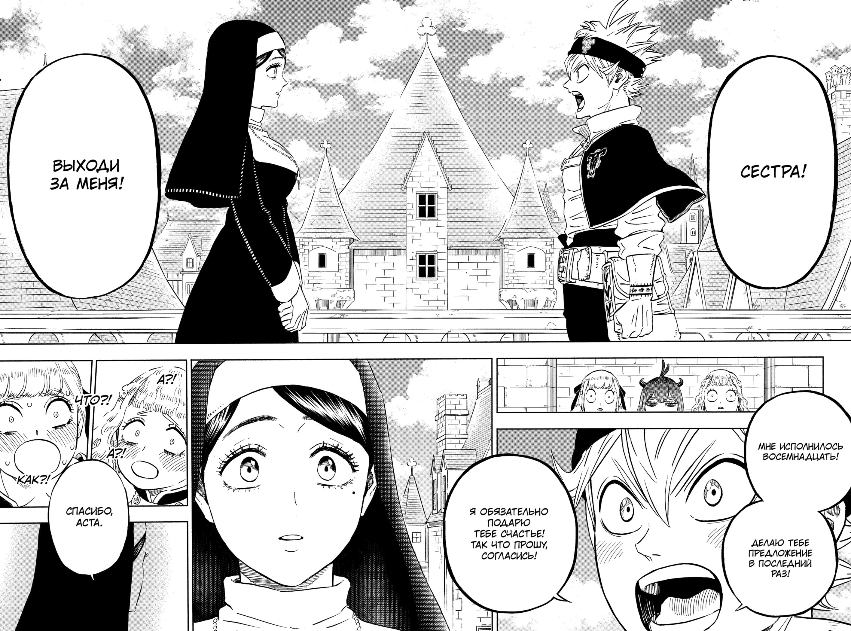Read Чёрный клевер Manga Online