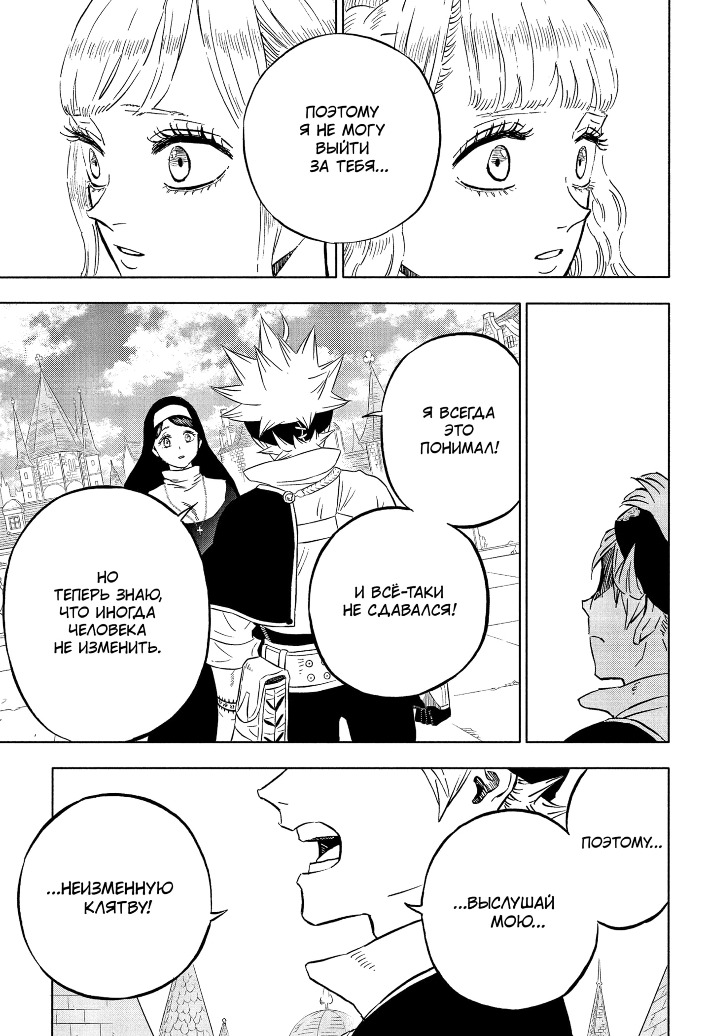 Read Чёрный клевер Manga Online