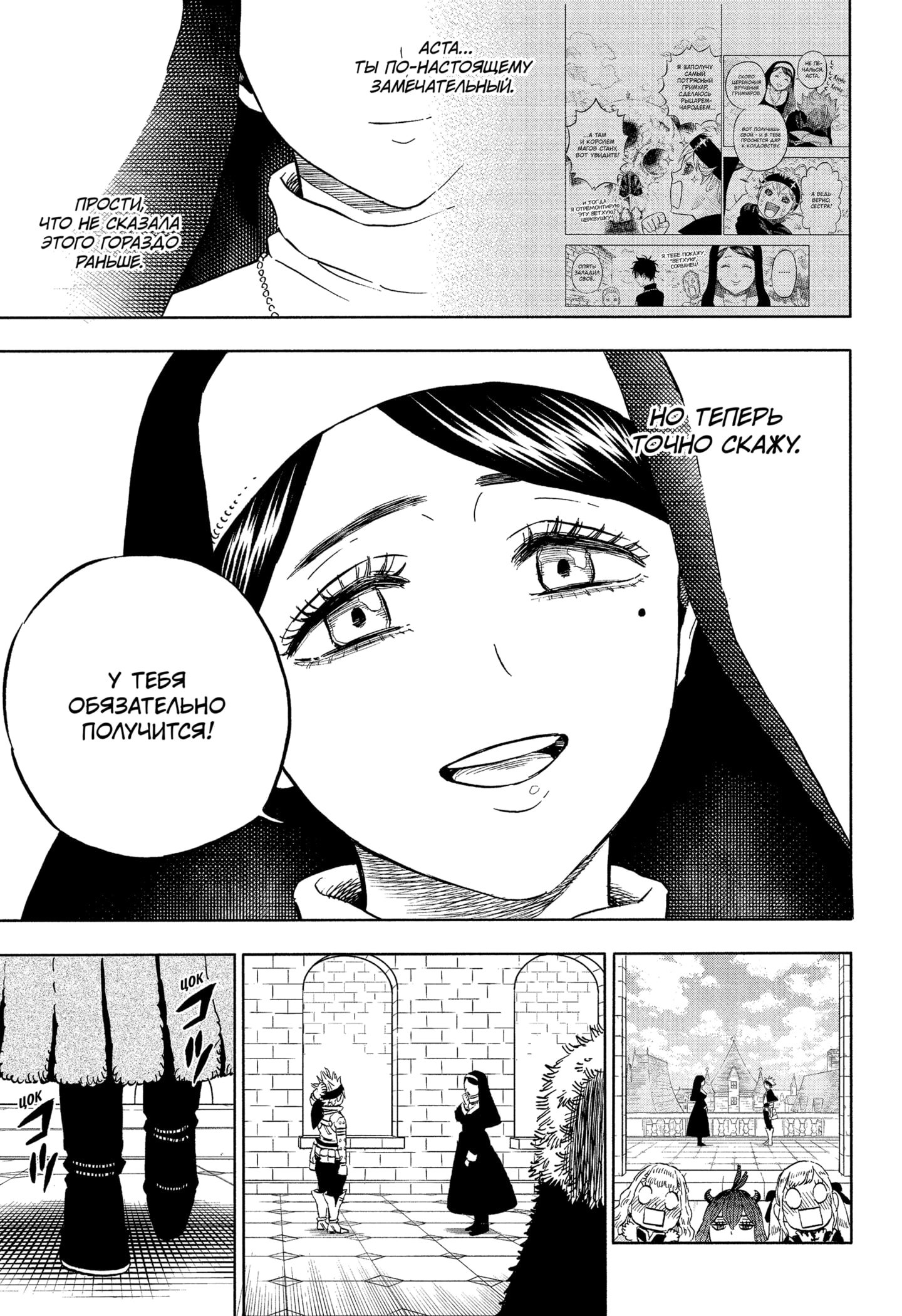 Read Чёрный клевер Manga Online