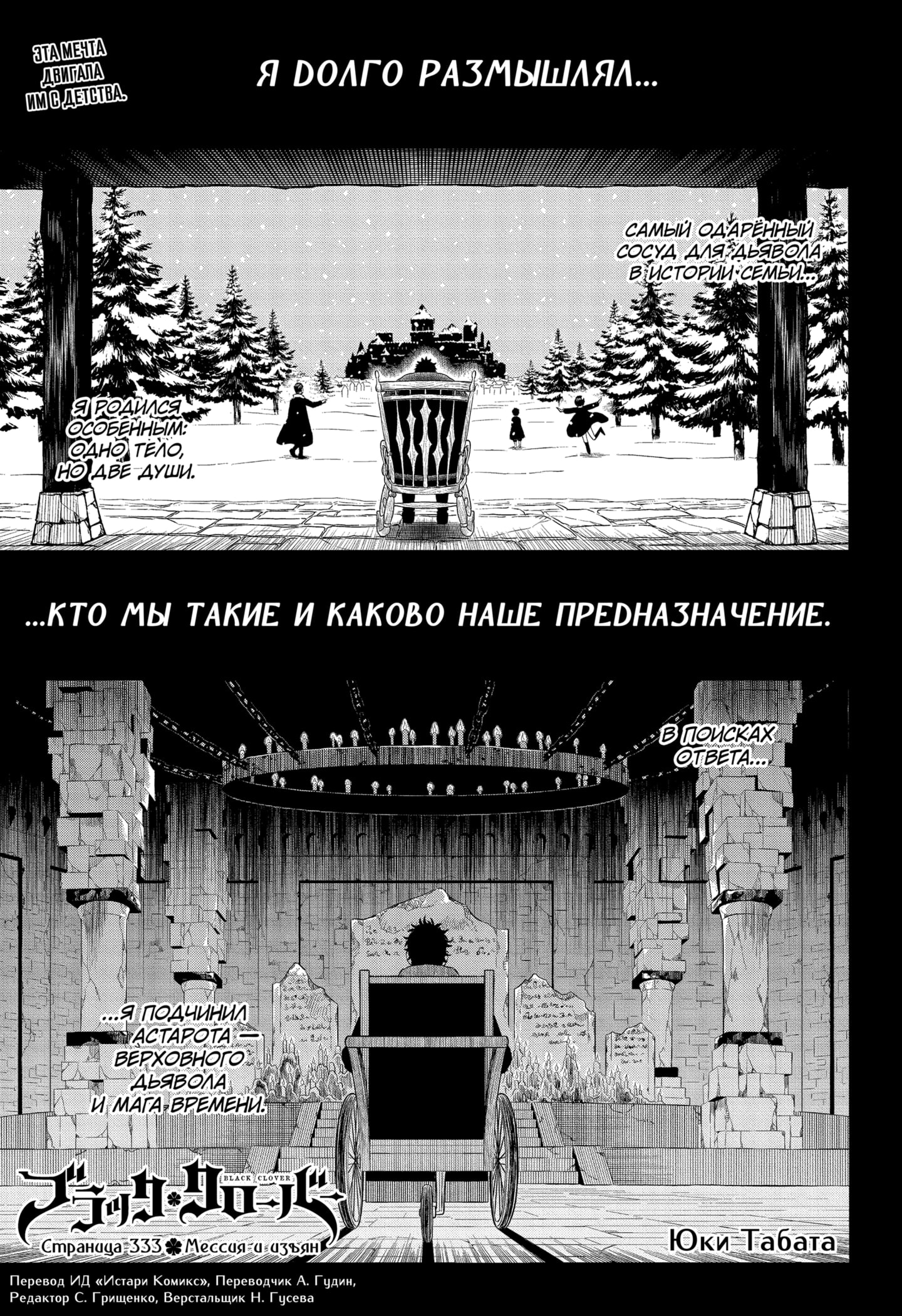 Read Чёрный клевер Manga Online