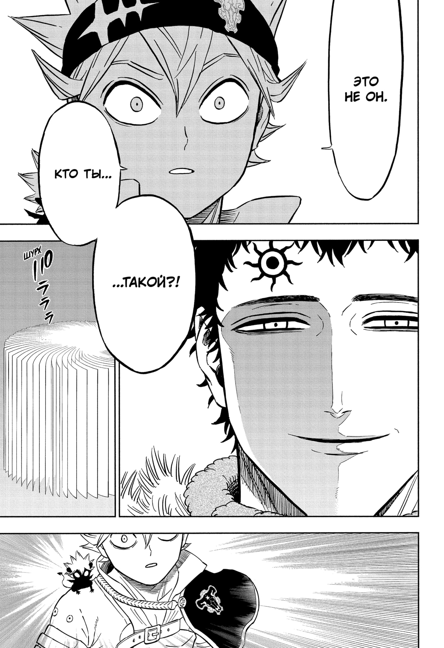 Read Чёрный клевер Manga Online