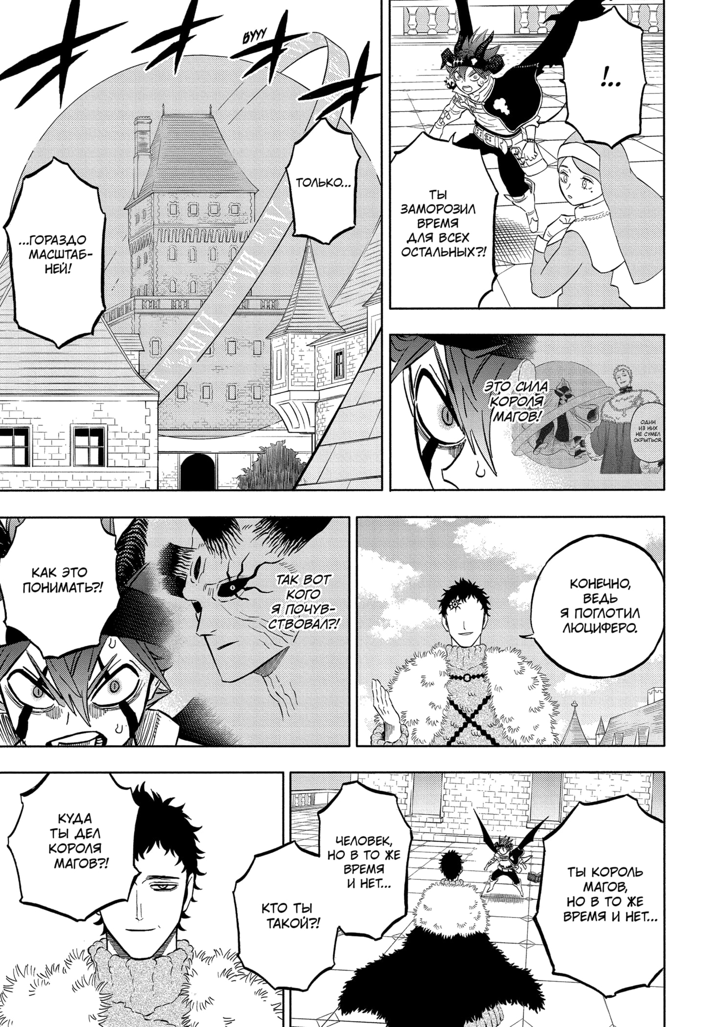 Read Чёрный клевер Manga Online