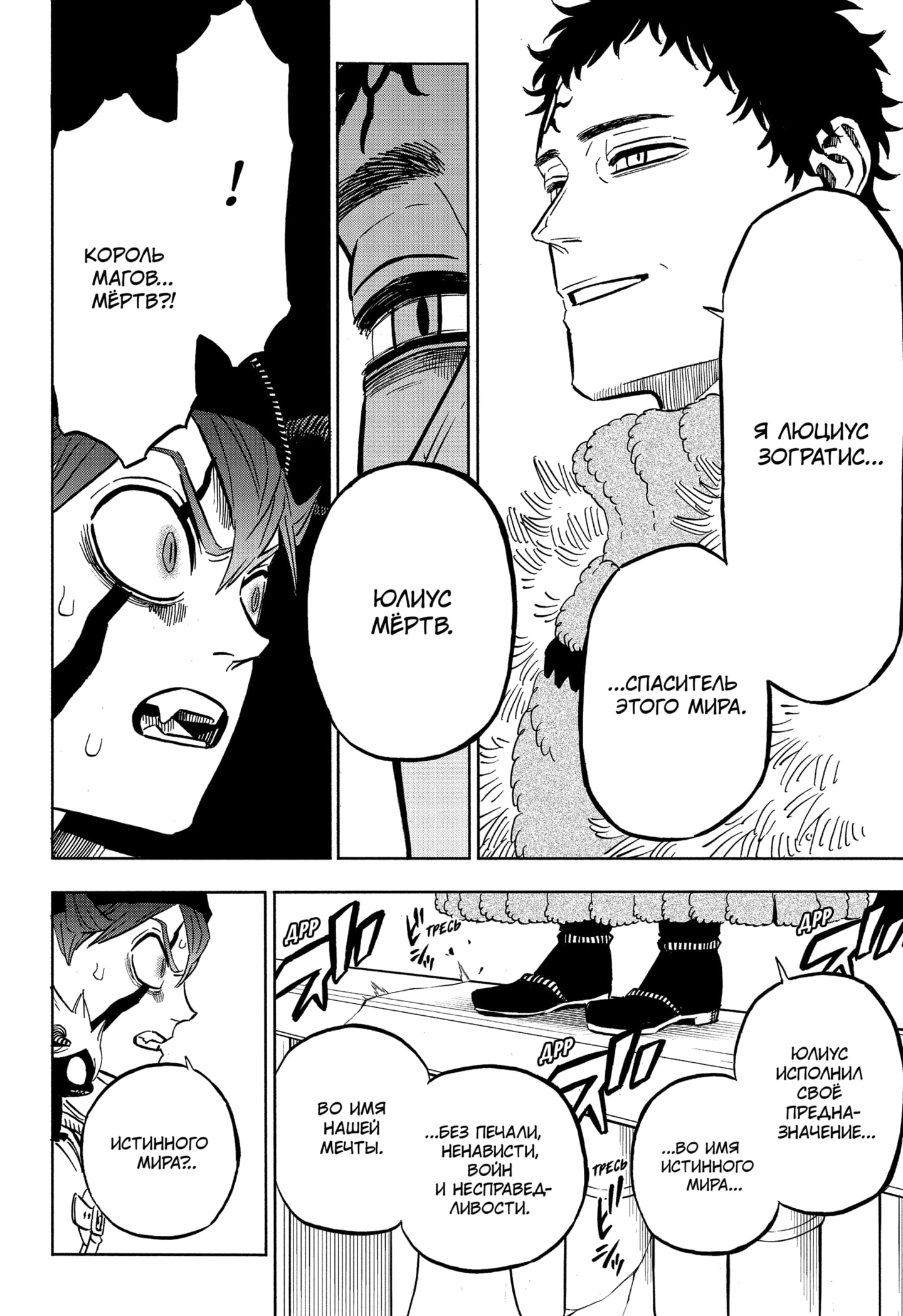 Read Чёрный клевер Manga Online