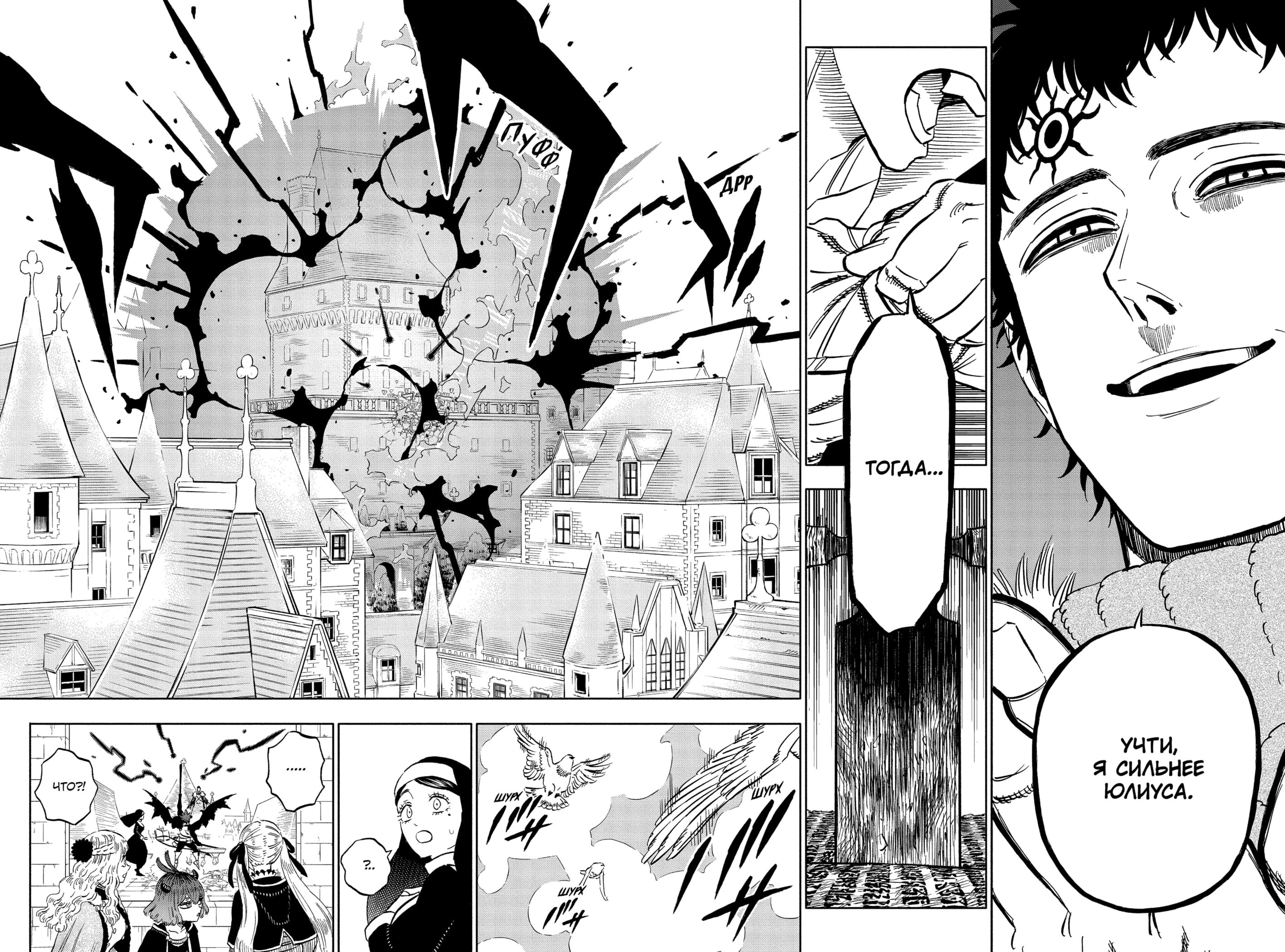 Read Чёрный клевер Manga Online