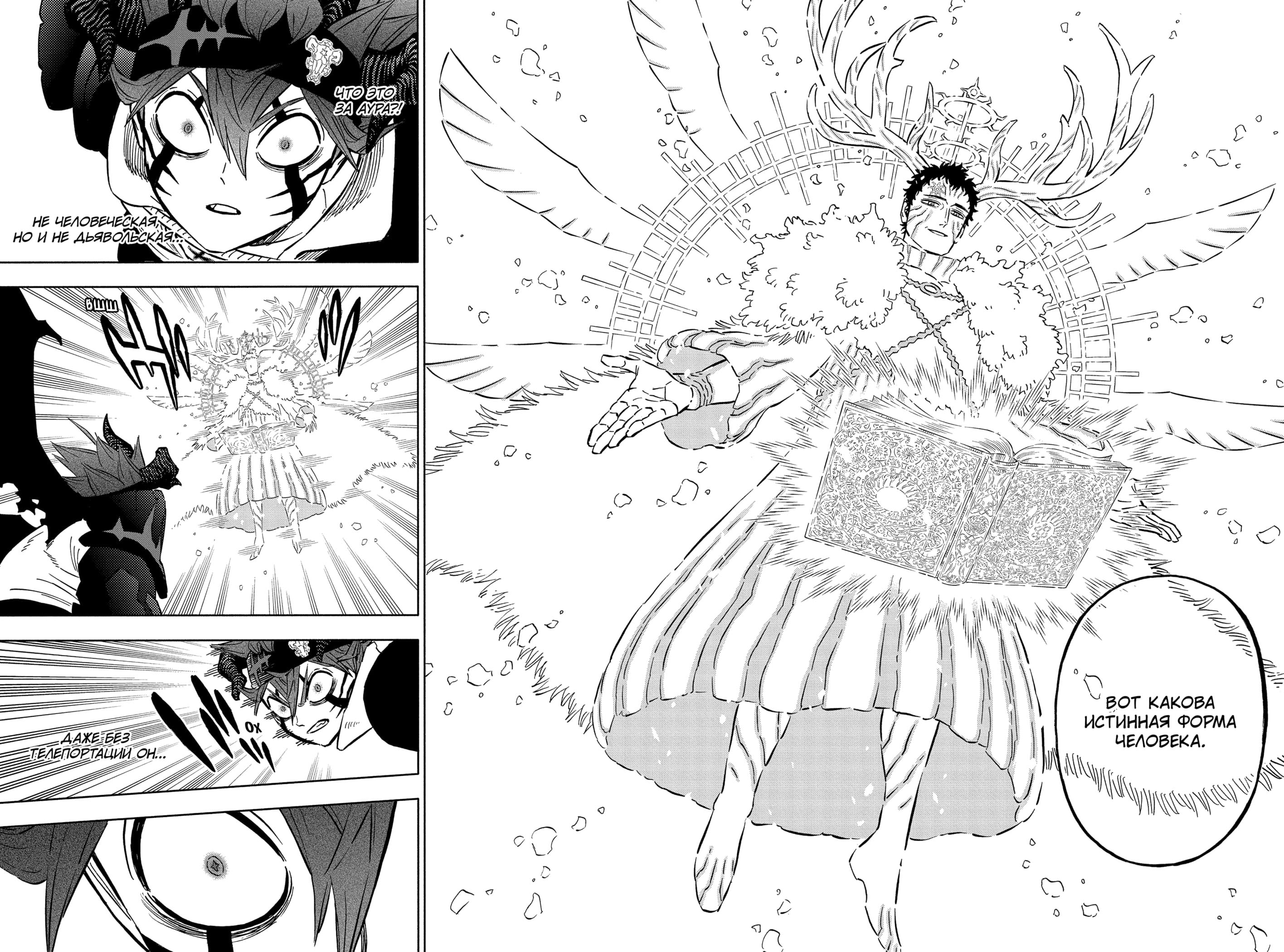 Read Чёрный клевер Manga Online