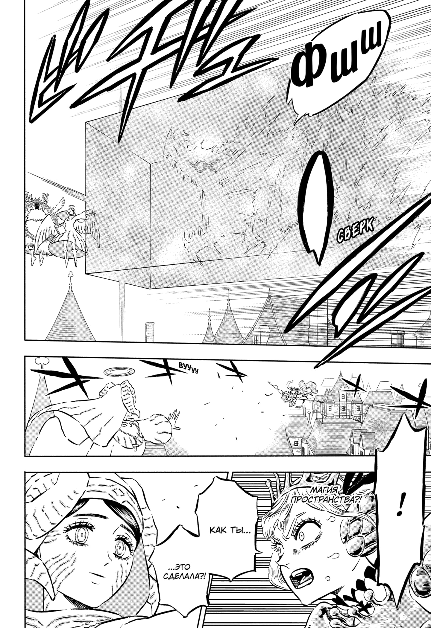 Read Чёрный клевер Manga Online