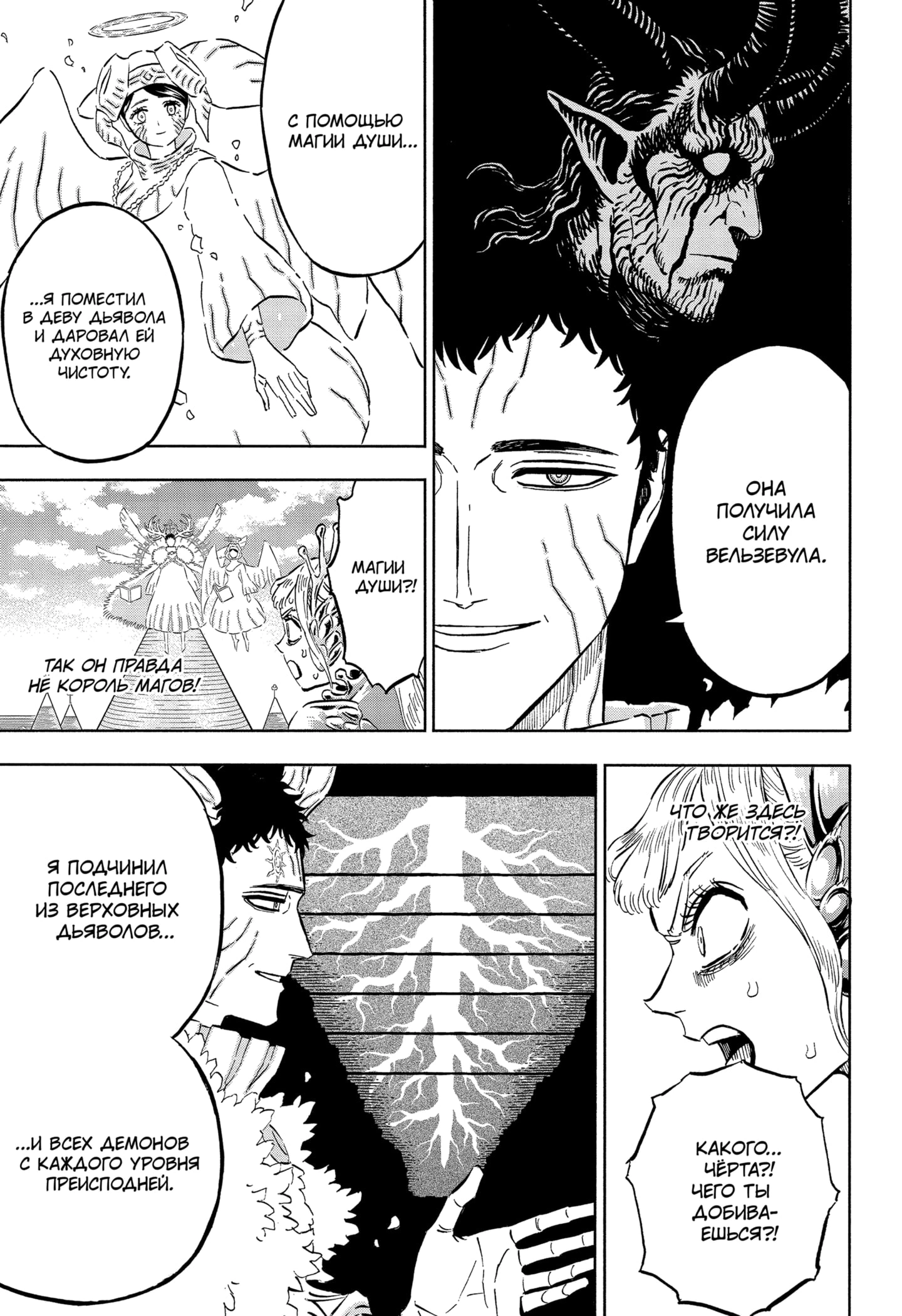 Read Чёрный клевер Manga Online