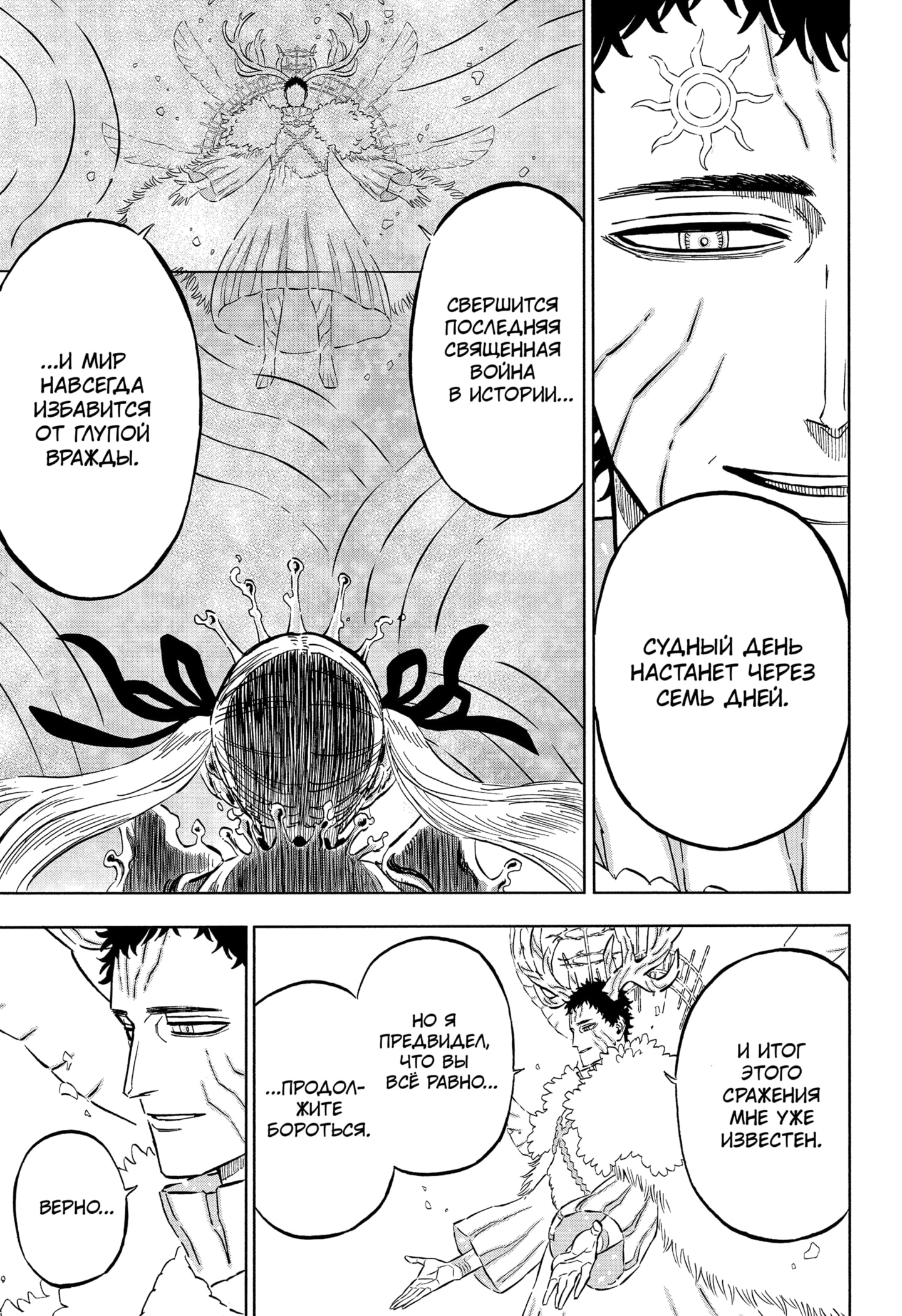 Read Чёрный клевер Manga Online