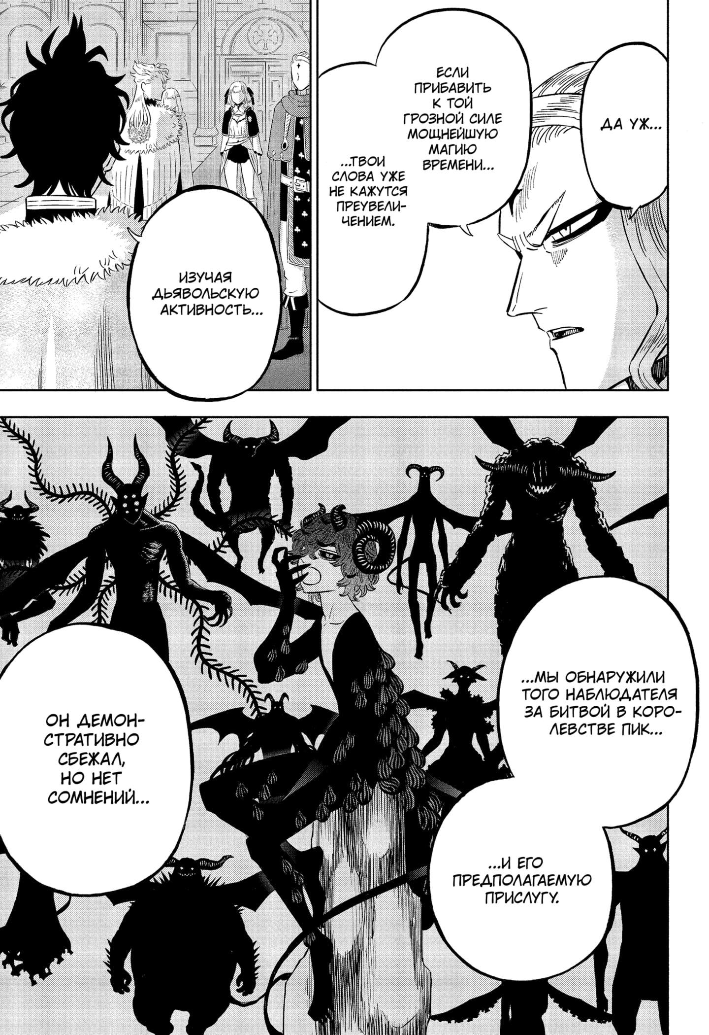 Read Чёрный клевер Manga Online