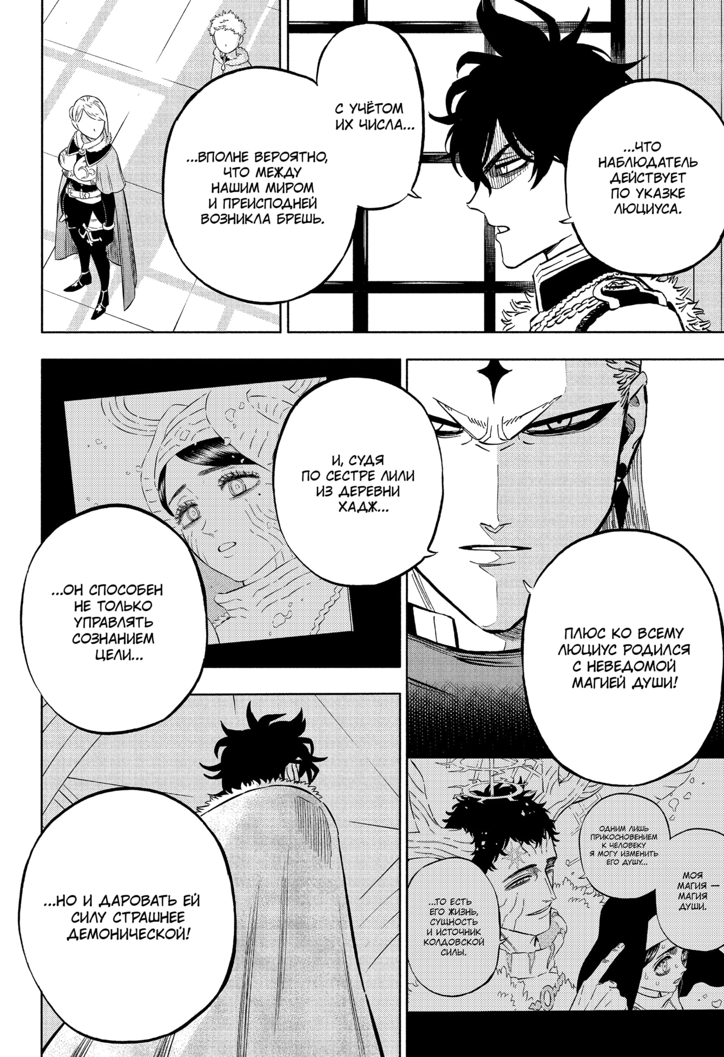 Read Чёрный клевер Manga Online