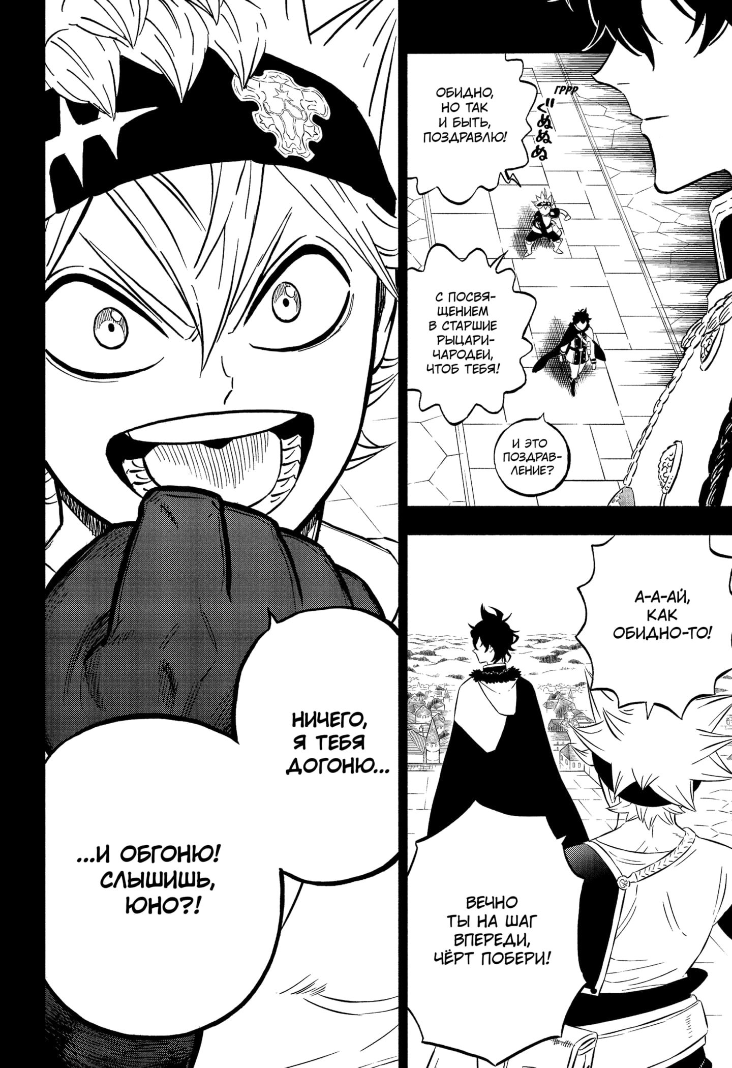 Read Чёрный клевер Manga Online