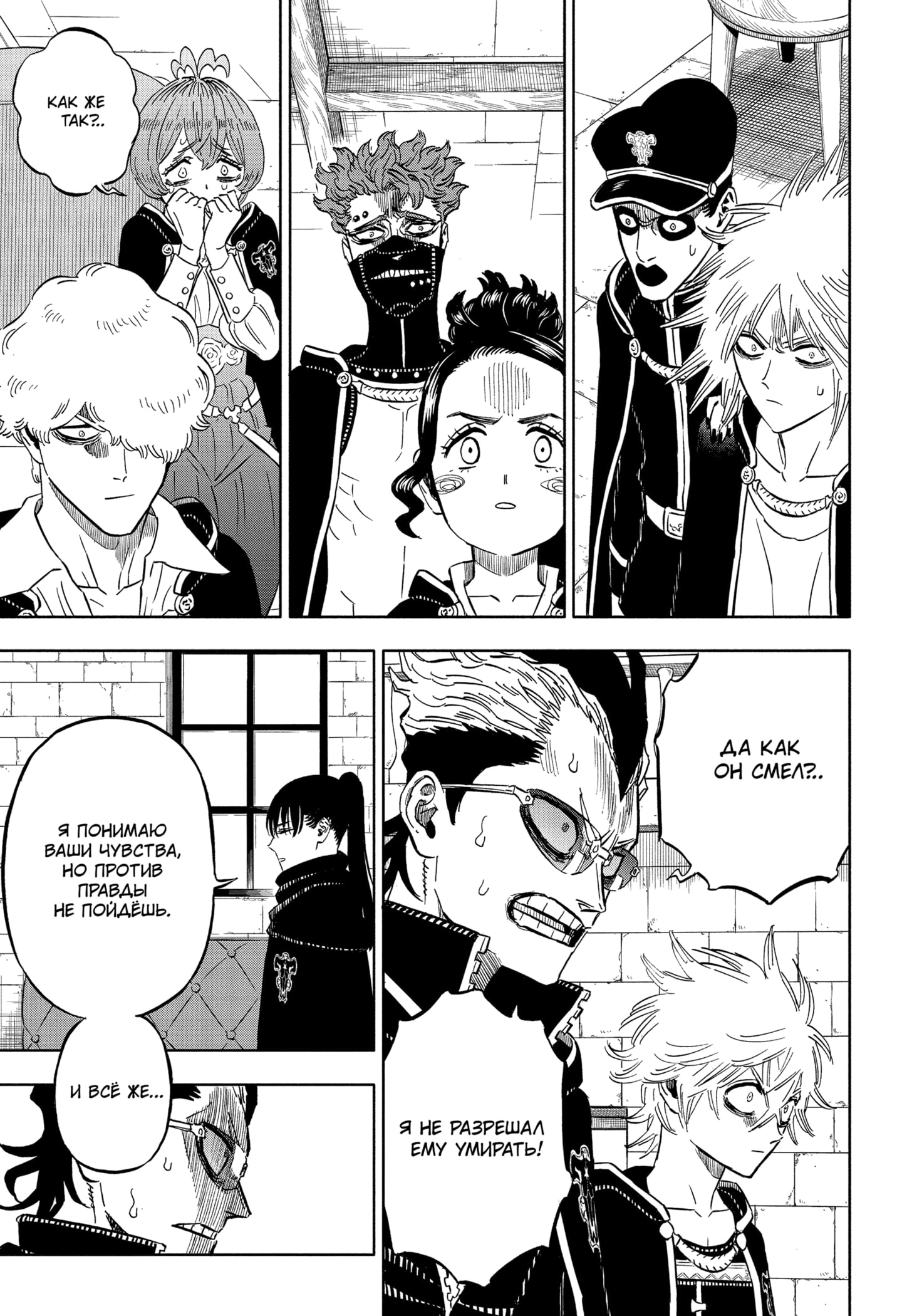 Read Чёрный клевер Manga Online