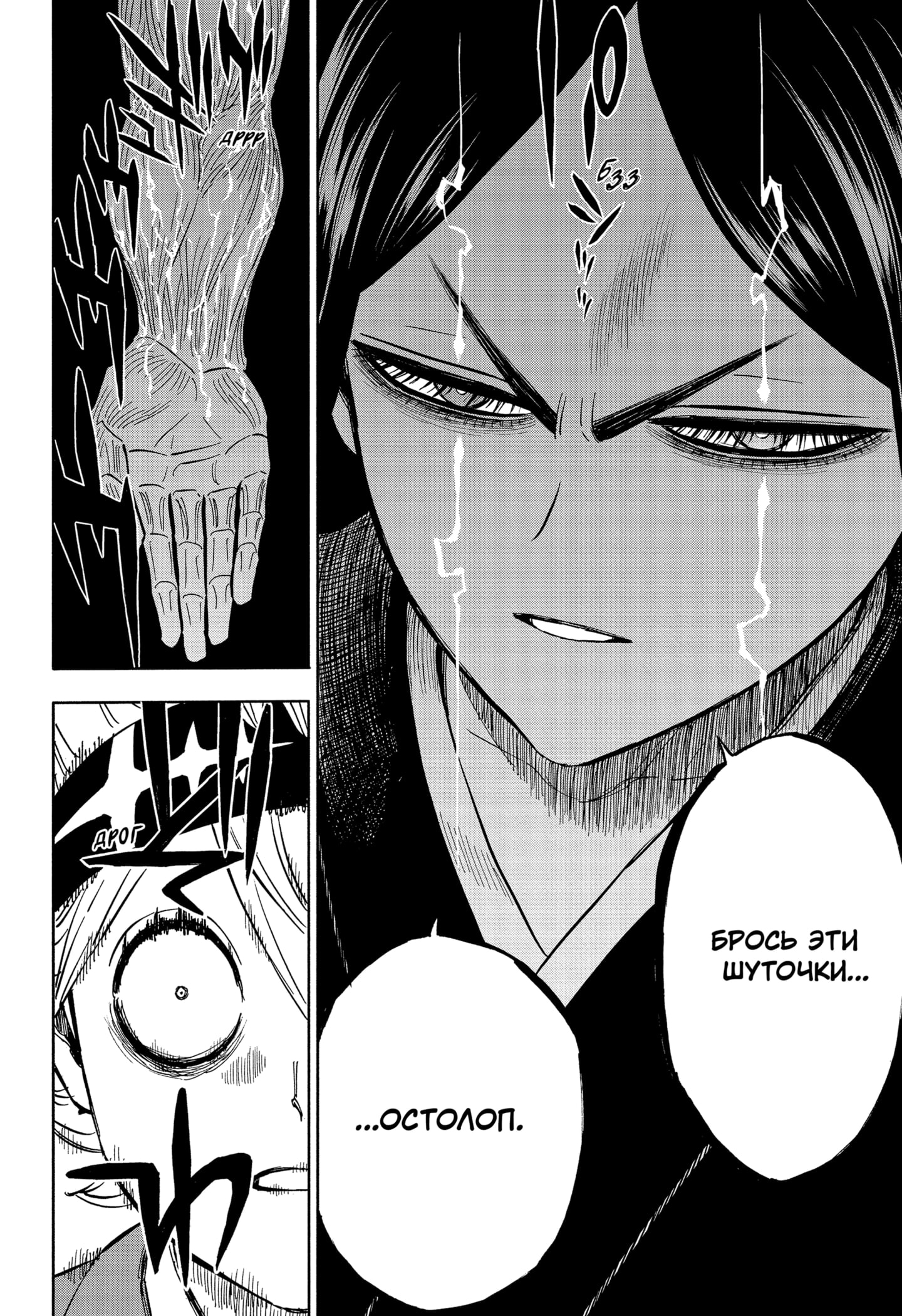 Read Чёрный клевер Manga Online