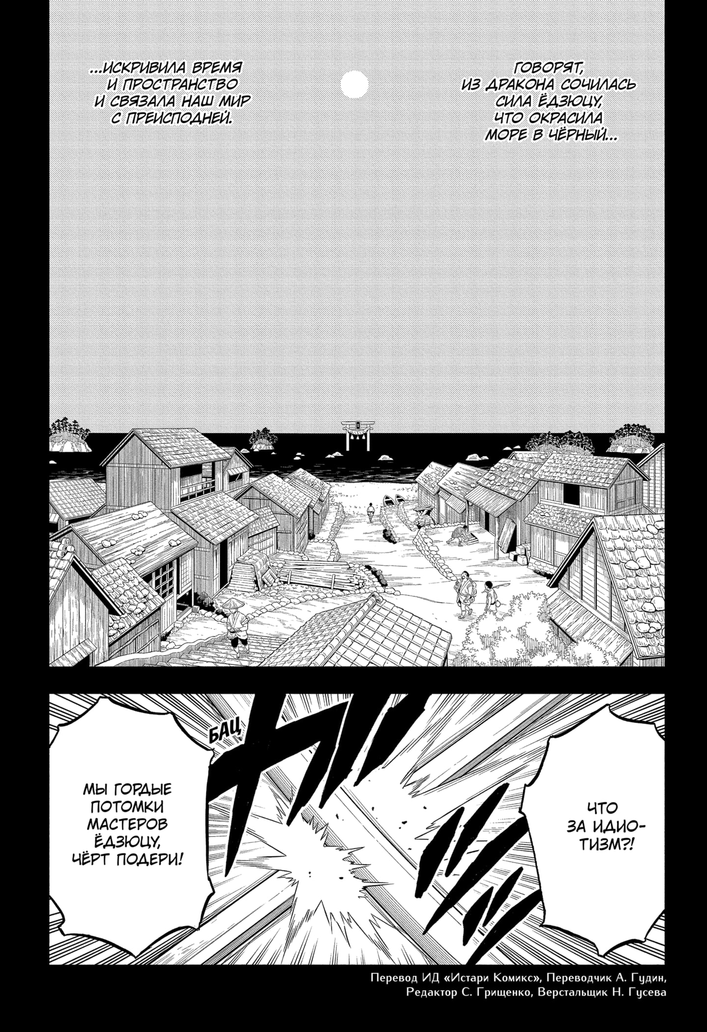 Read Чёрный клевер Manga Online