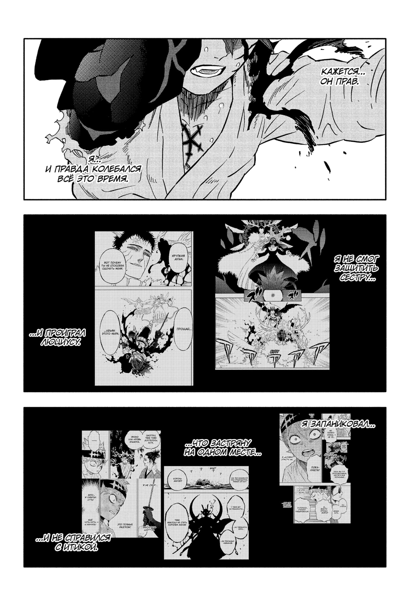 Read Чёрный клевер Manga Online