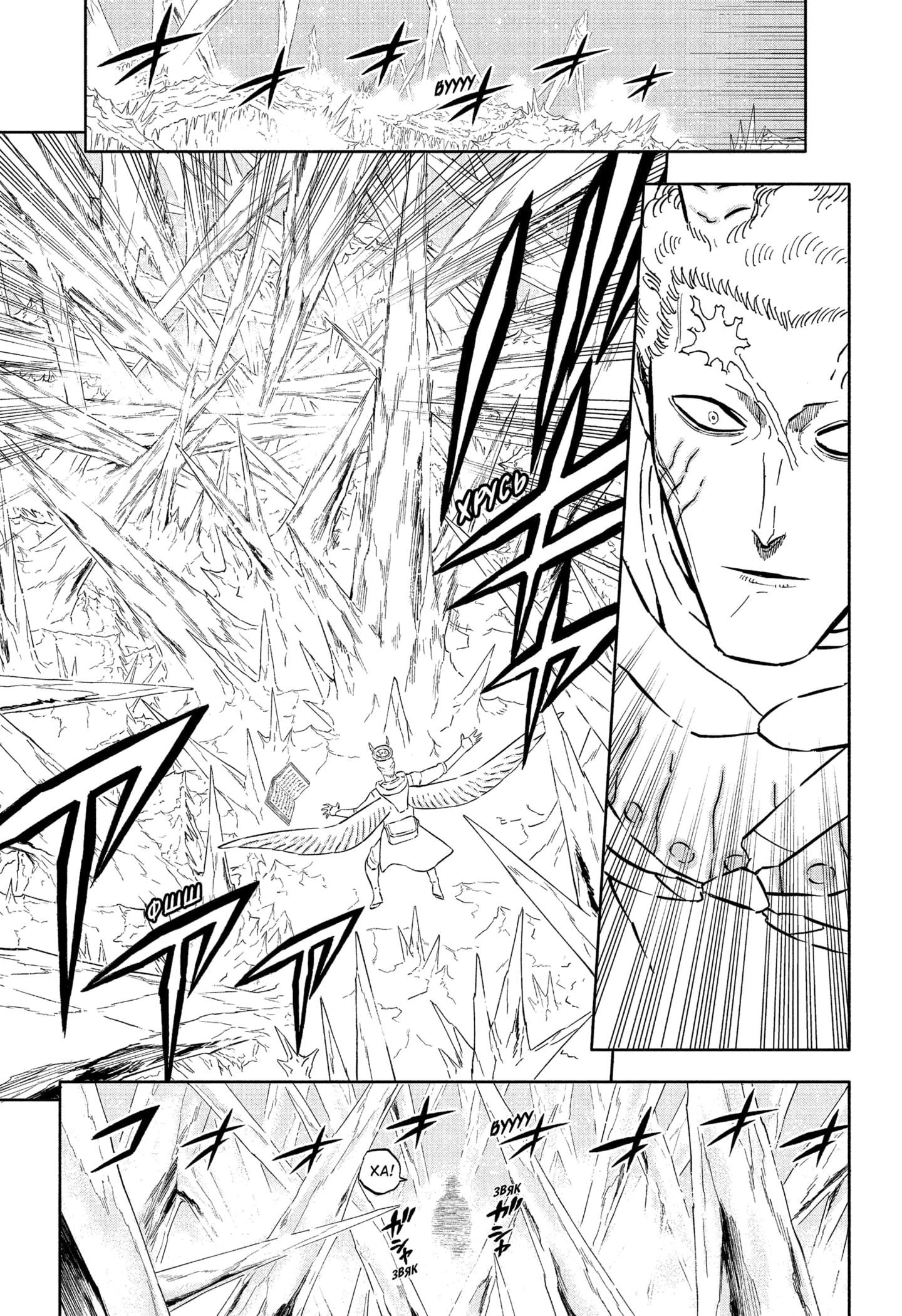 Read Чёрный клевер Manga Online