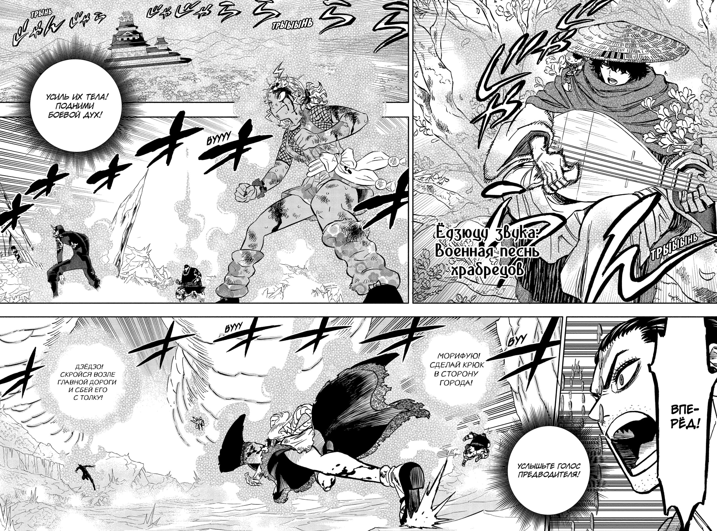 Read Чёрный клевер Manga Online