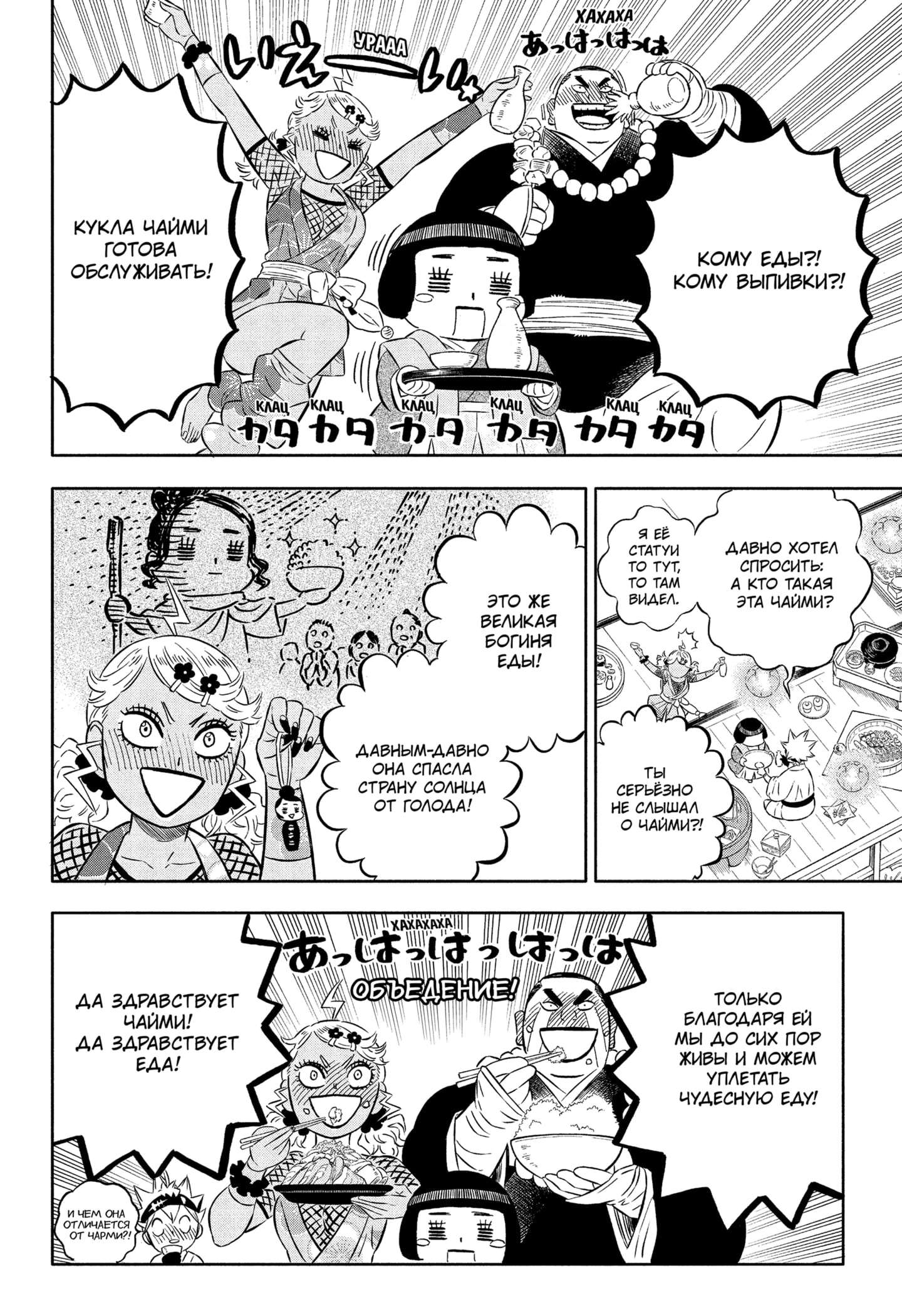 Read Чёрный клевер Manga Online