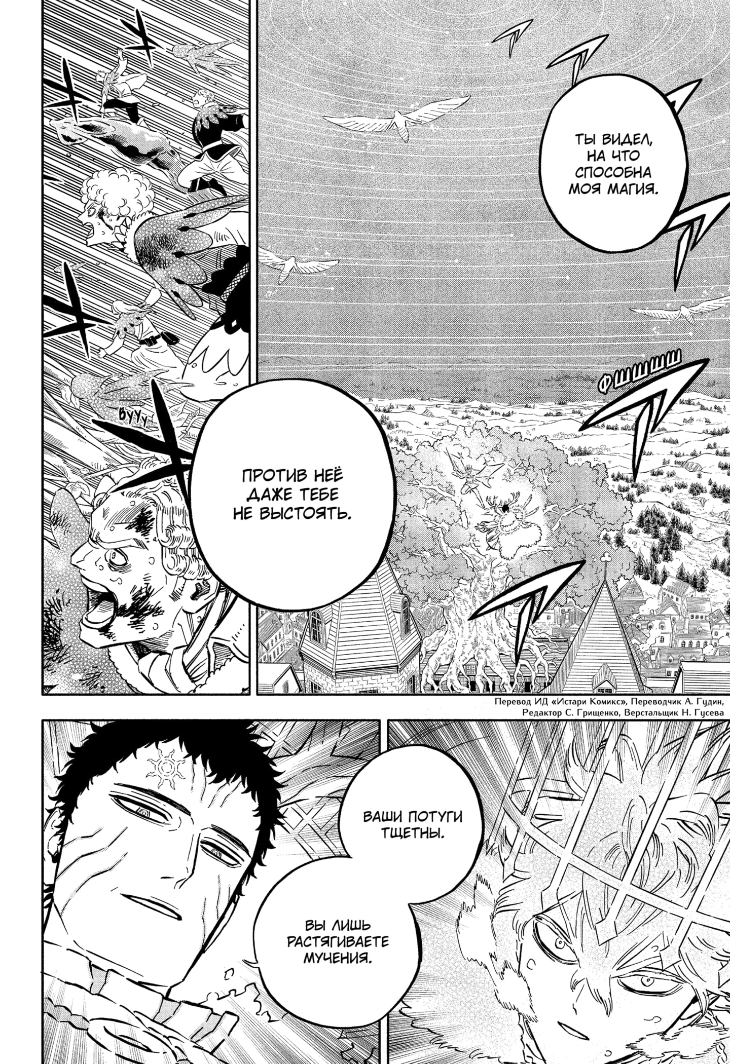 Read Чёрный клевер Manga Online