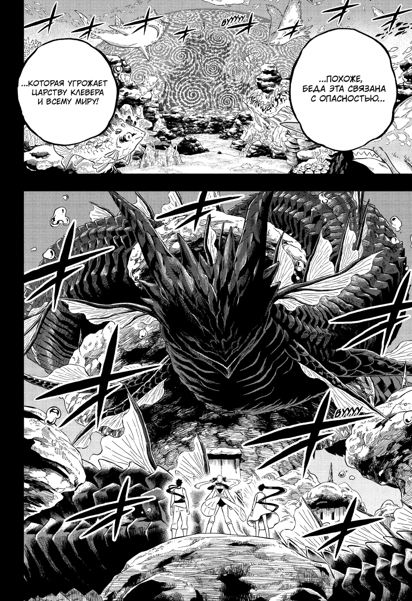 Read Чёрный клевер Manga Online