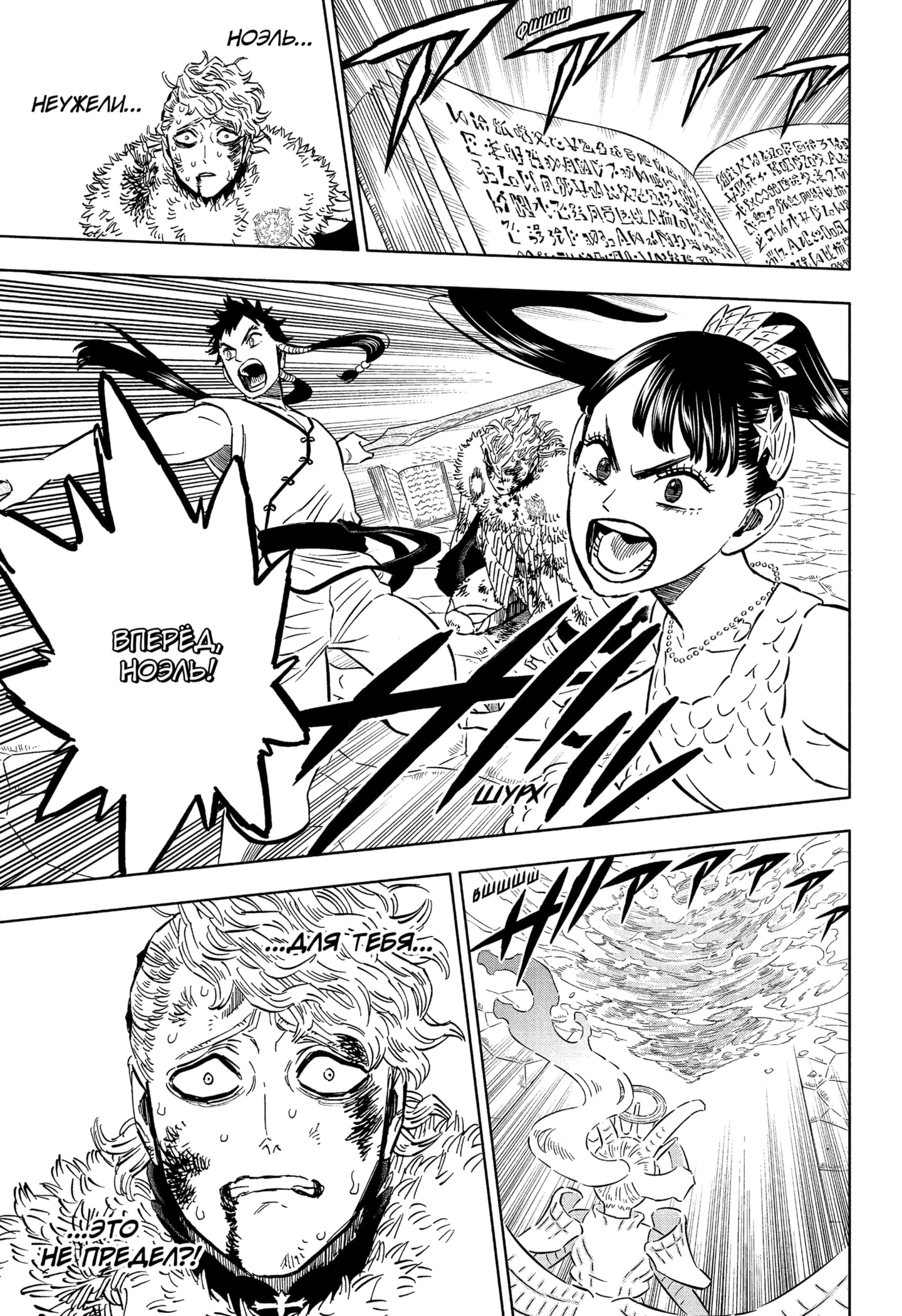 Read Чёрный клевер Manga Online