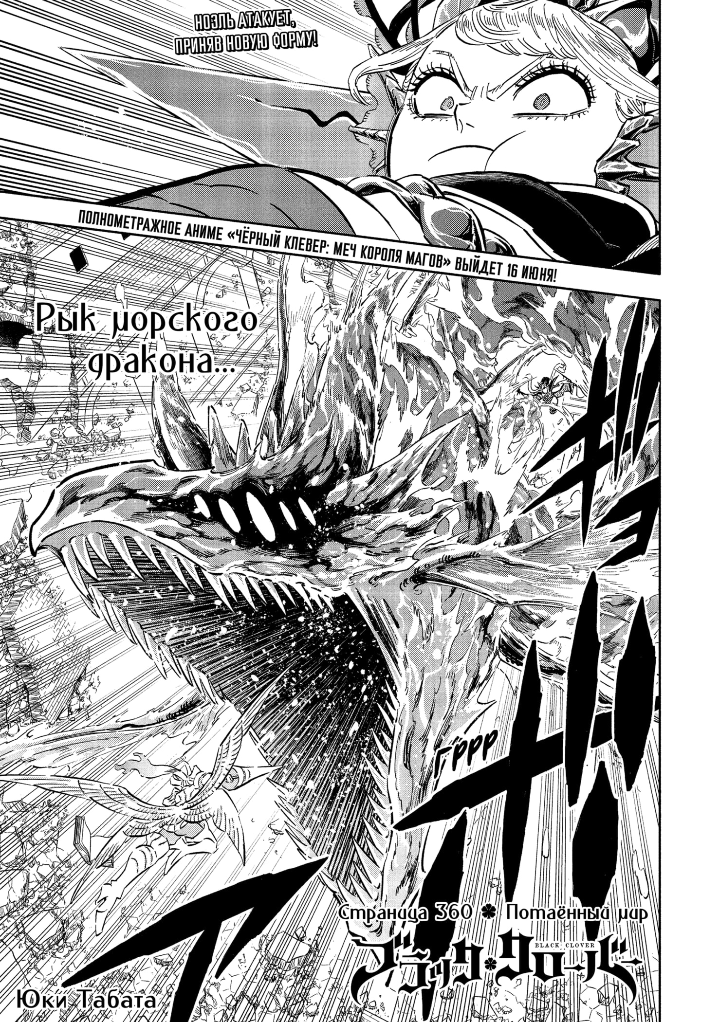 Read Чёрный клевер Manga Online