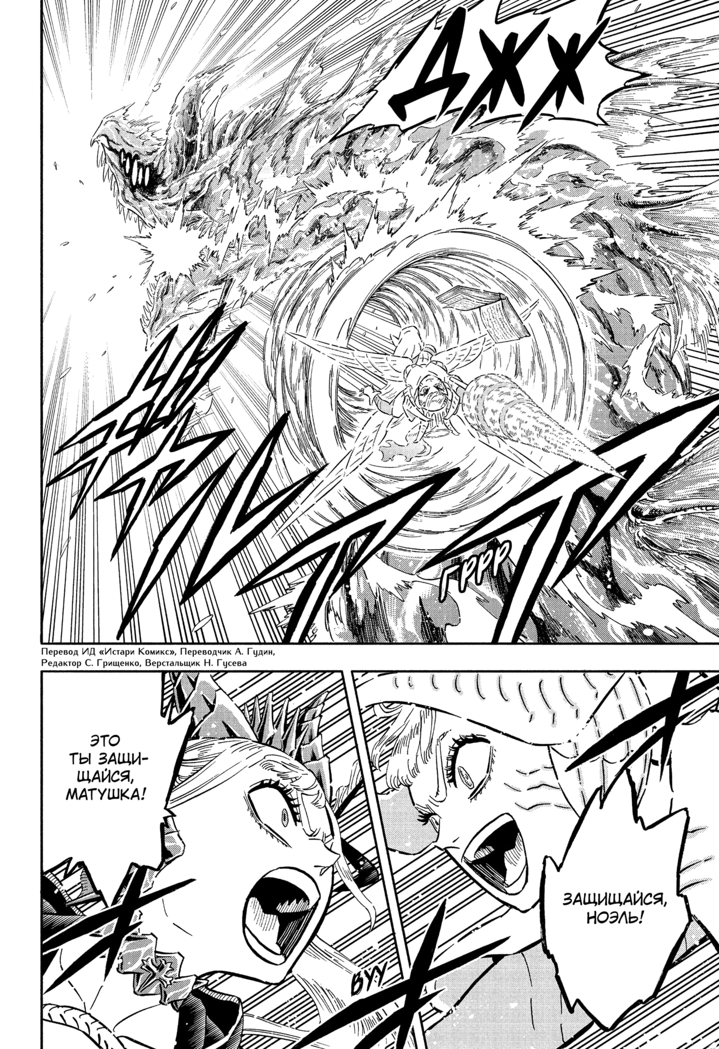 Read Чёрный клевер Manga Online